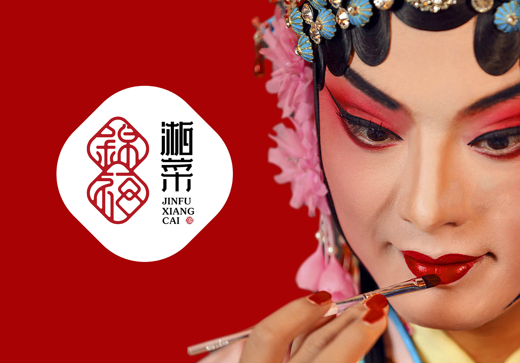 锦福湘菜馆vis系统提案