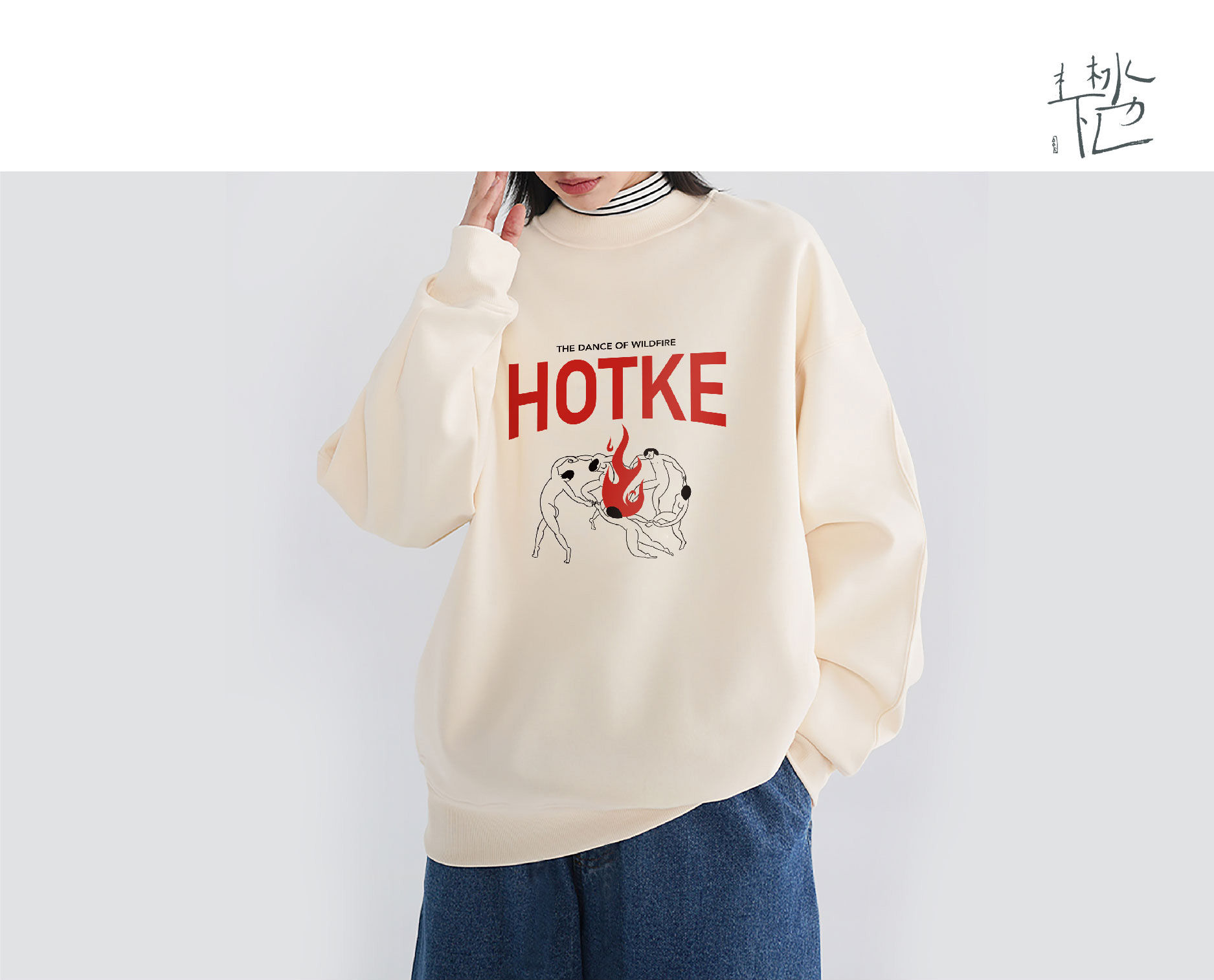 水边林下卫衣潮品2022