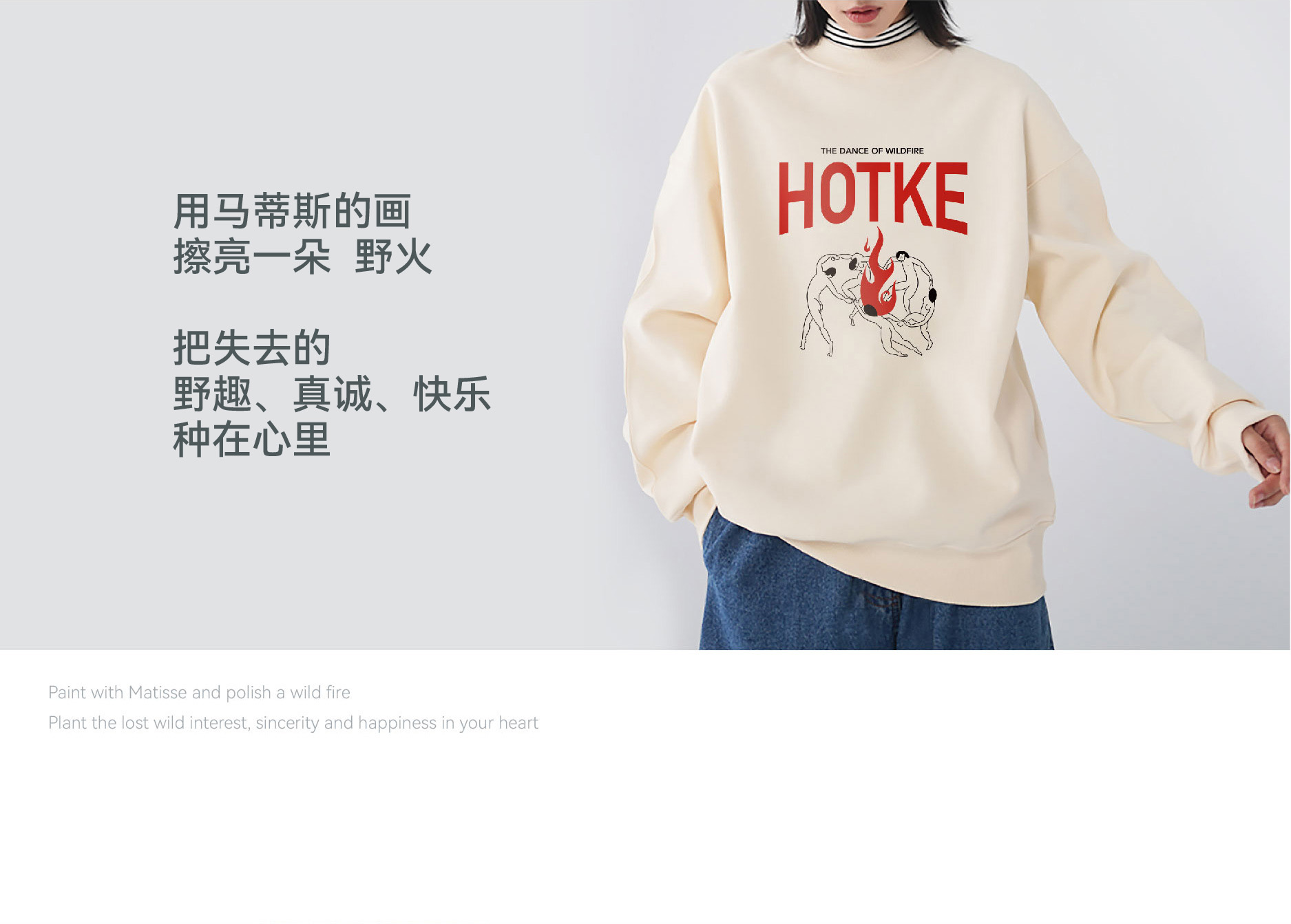 水边林下卫衣潮品2022