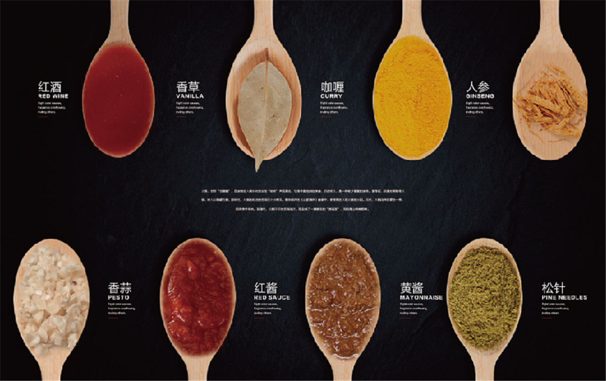 辣子铺火锅品牌VI设计