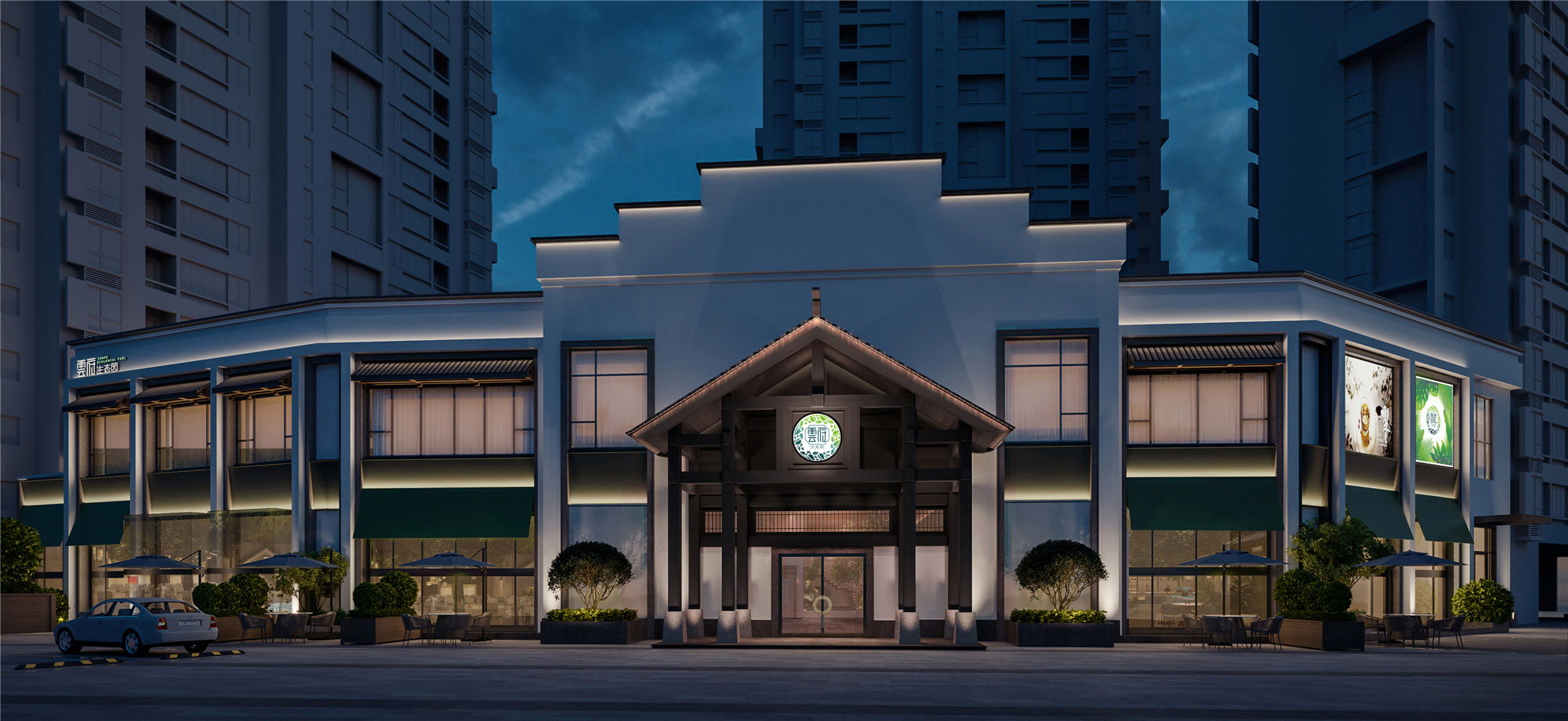 赣州云府生态园主题餐厅设计