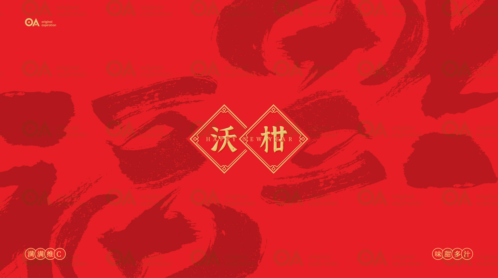 O.A.包装设计-沃柑礼盒