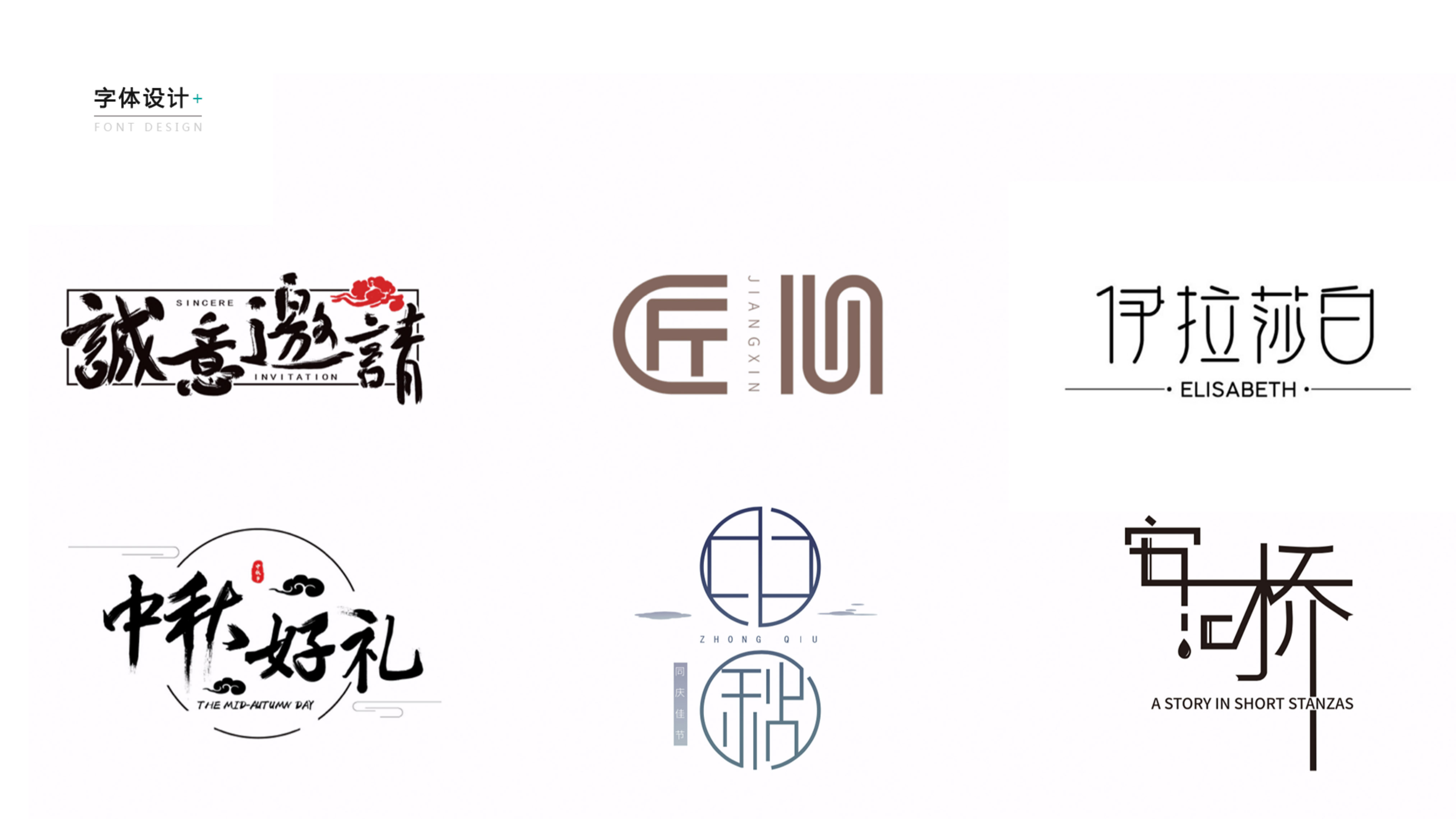 2017-2019 作  品  集