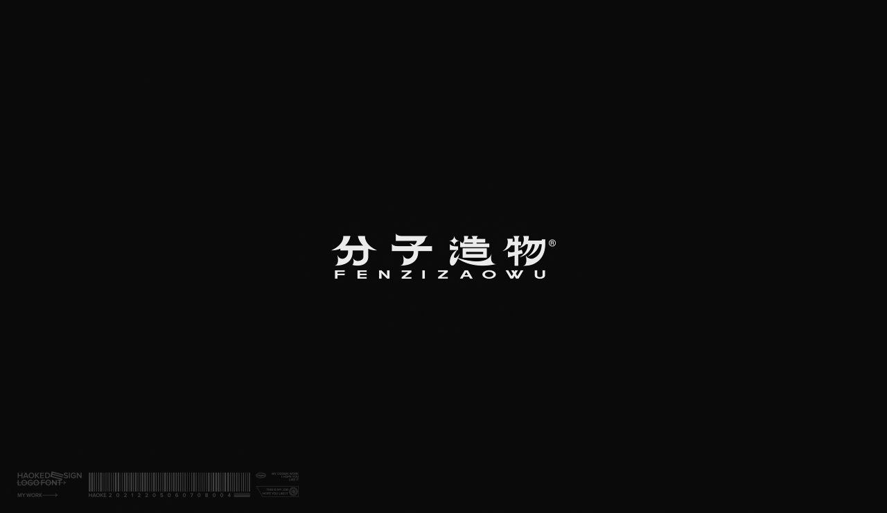 毫克字迹X2021字体与LOGO