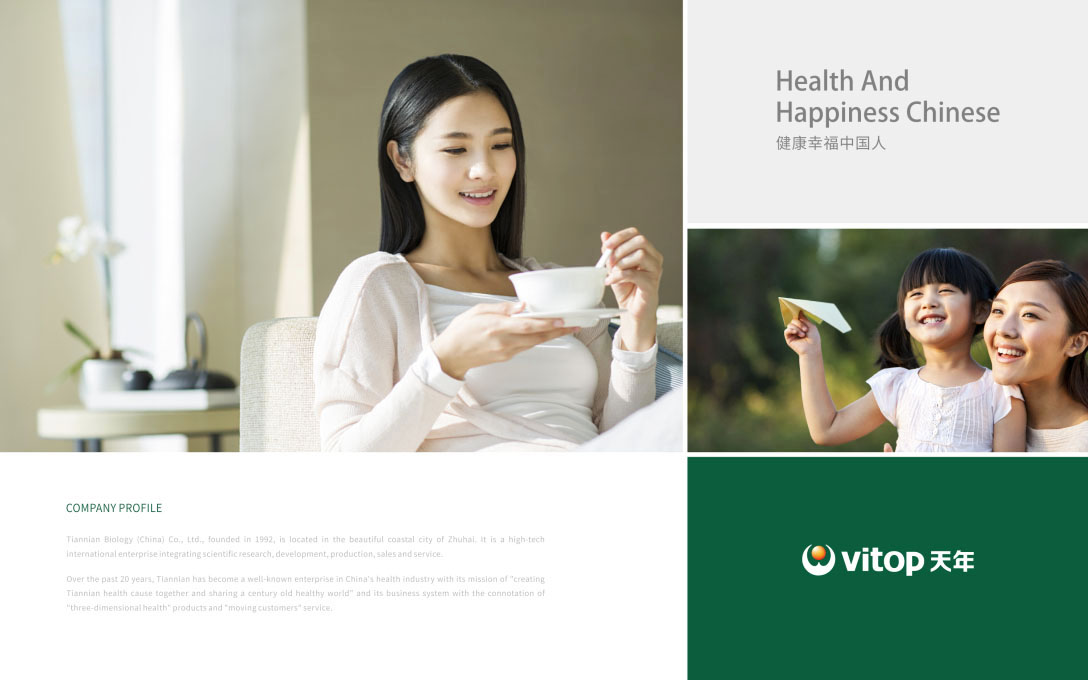 VI设计-生物科技