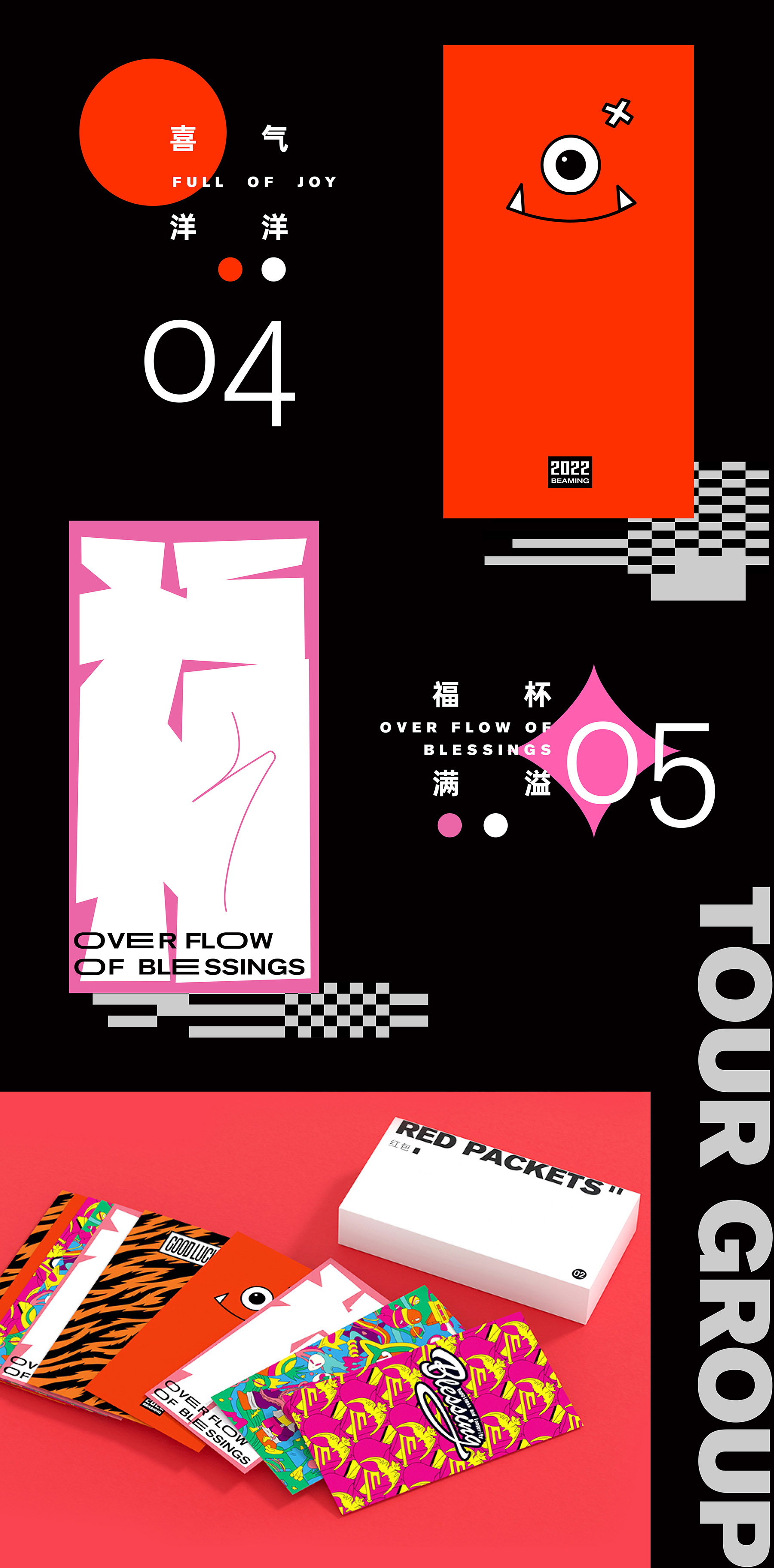 2022虎年春节福袋礼盒包装设计
