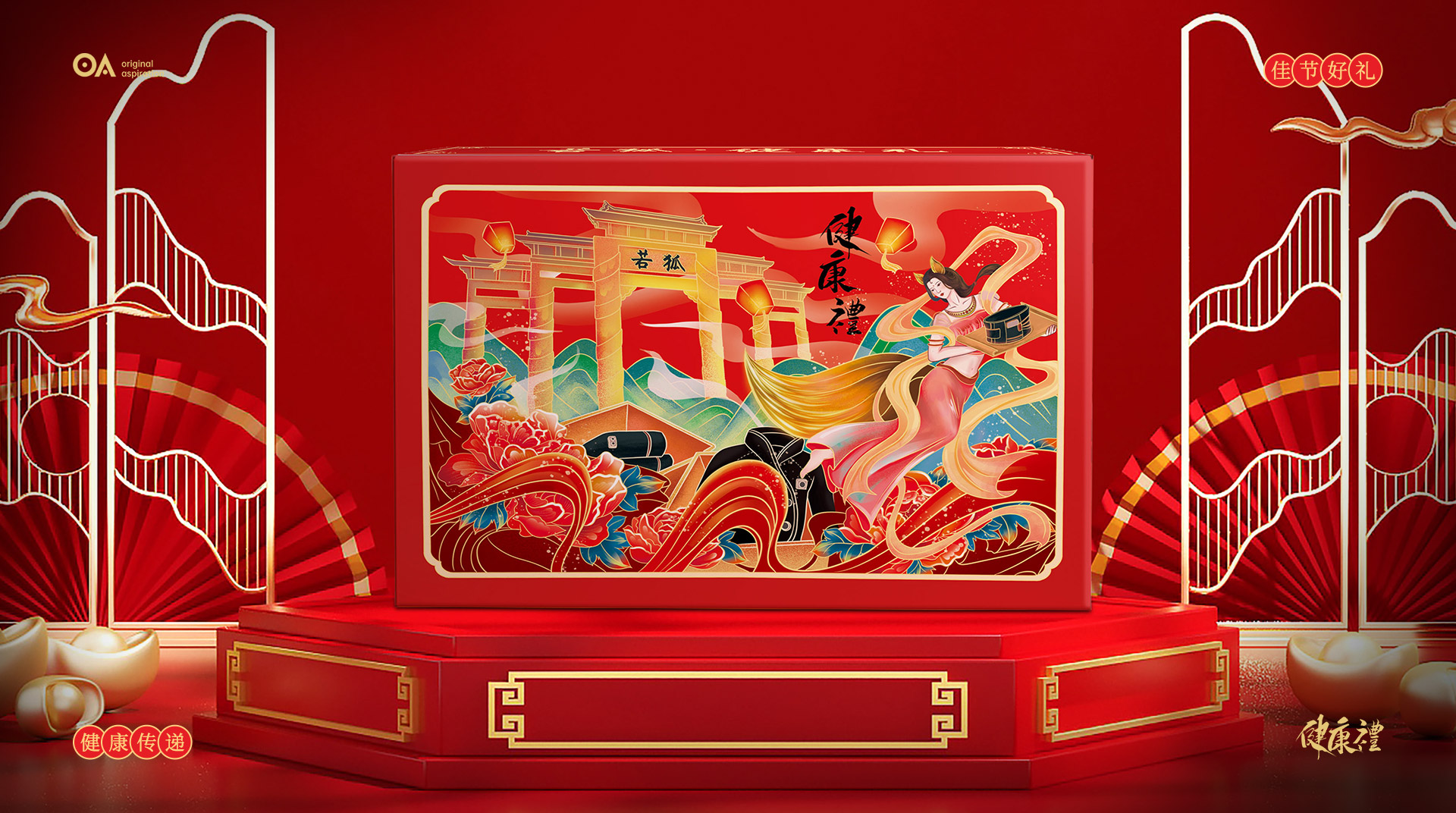 O.A.包装设计-健康礼礼盒