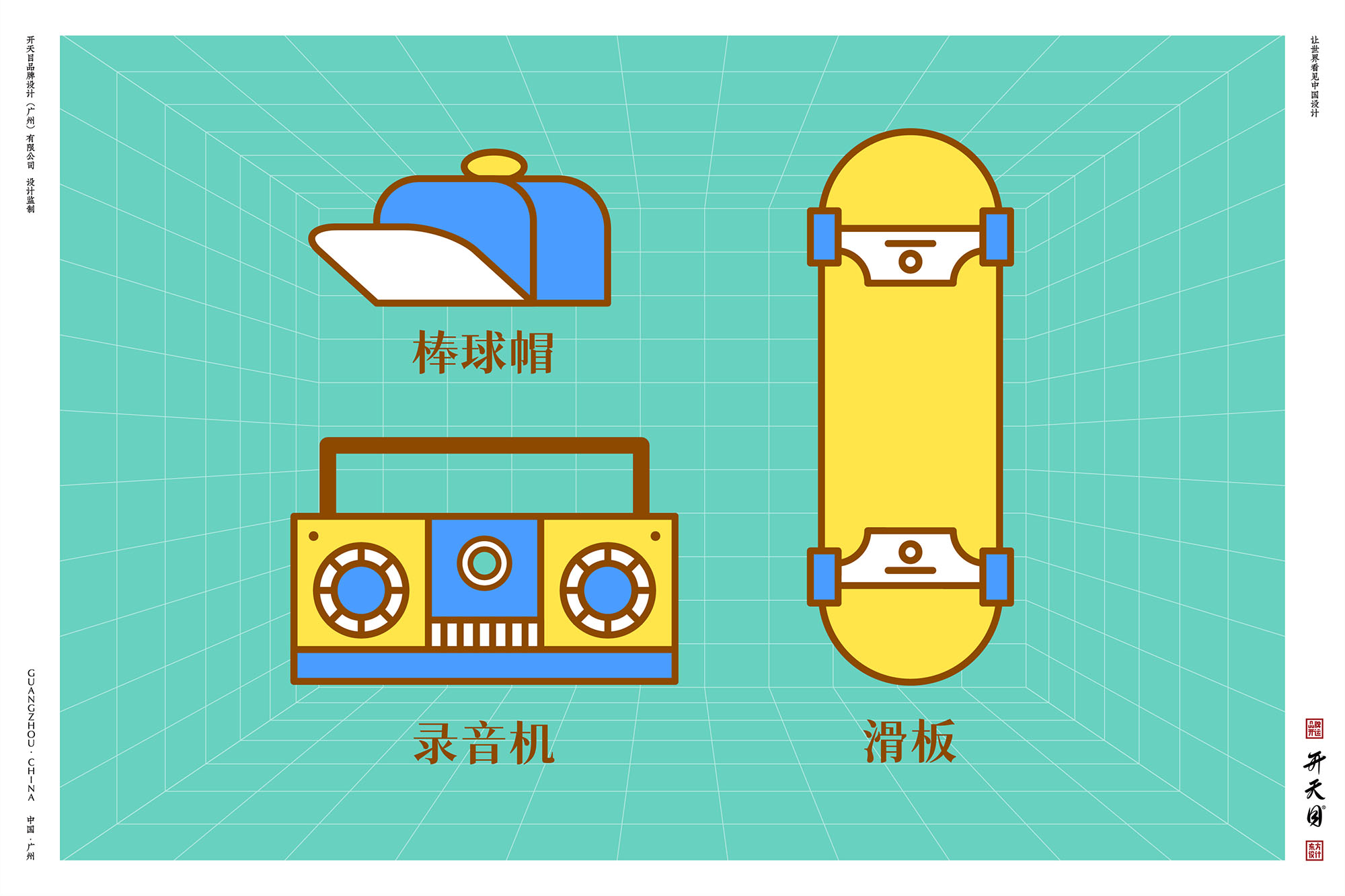 国潮IP 吉祥物 中国风文创礼品 玲珑IP设计