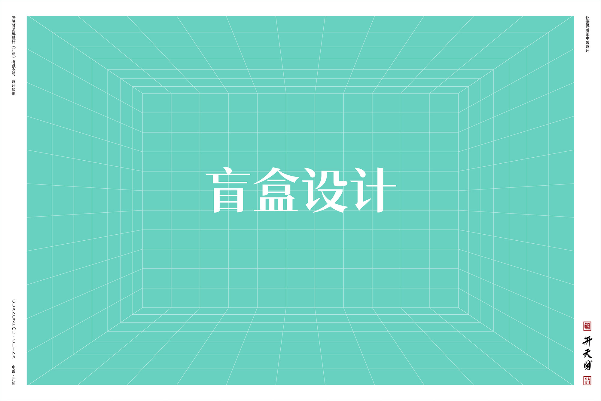 国潮IP 吉祥物 中国风文创礼品 玲珑IP设计