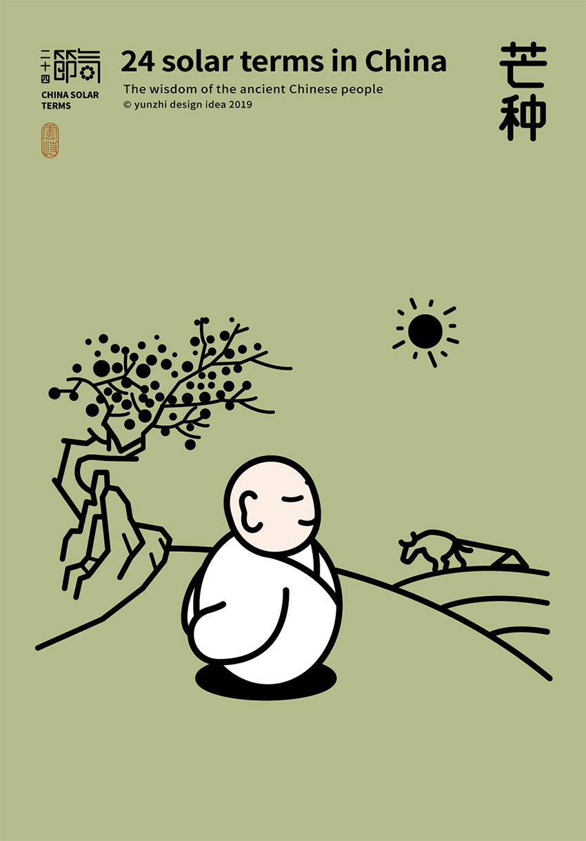 雲峙設計｜二十四节气