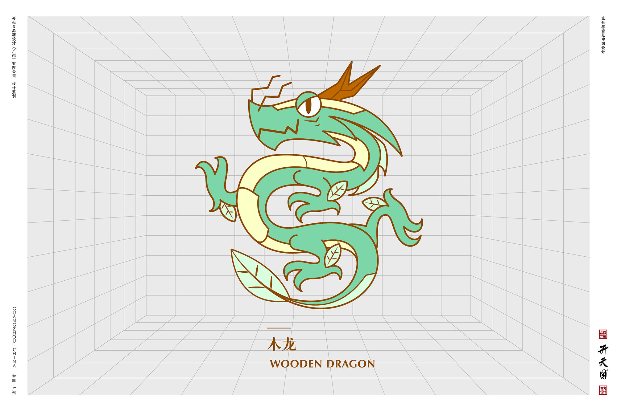 国潮IP 吉祥物 中国风文创礼品 玲珑IP设计