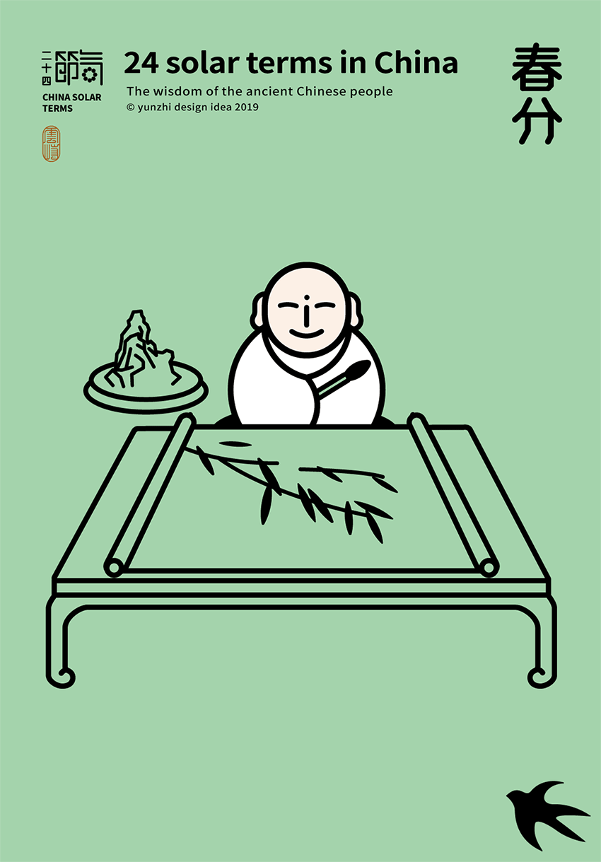 雲峙設計｜二十四节气