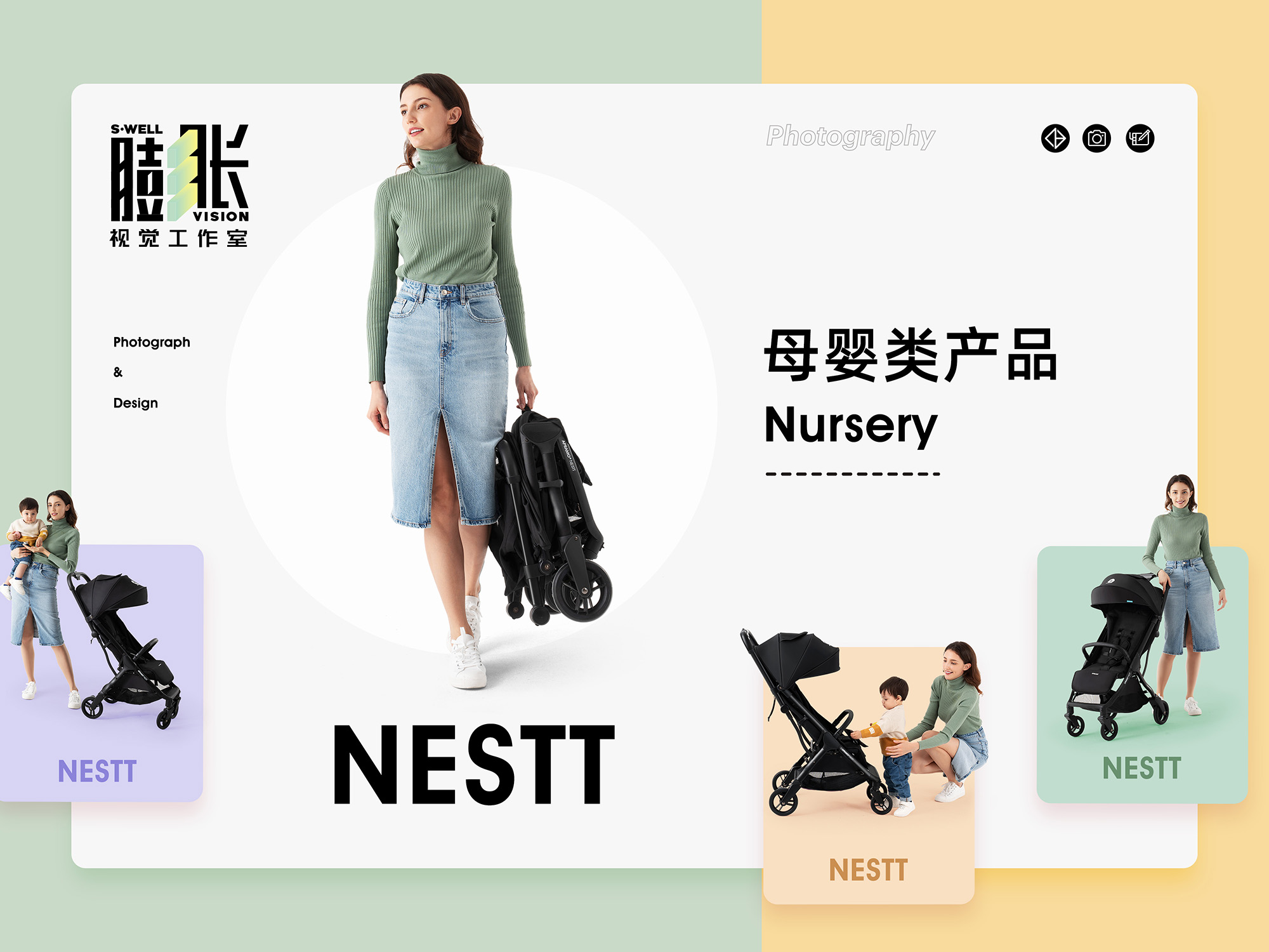 母婴产品人像拍摄 —— 推车