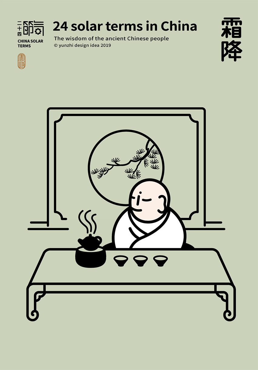 雲峙設計｜二十四节气