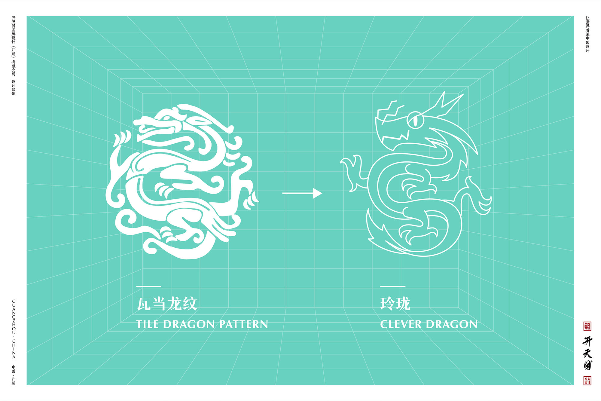 国潮IP 吉祥物 中国风文创礼品 玲珑IP设计