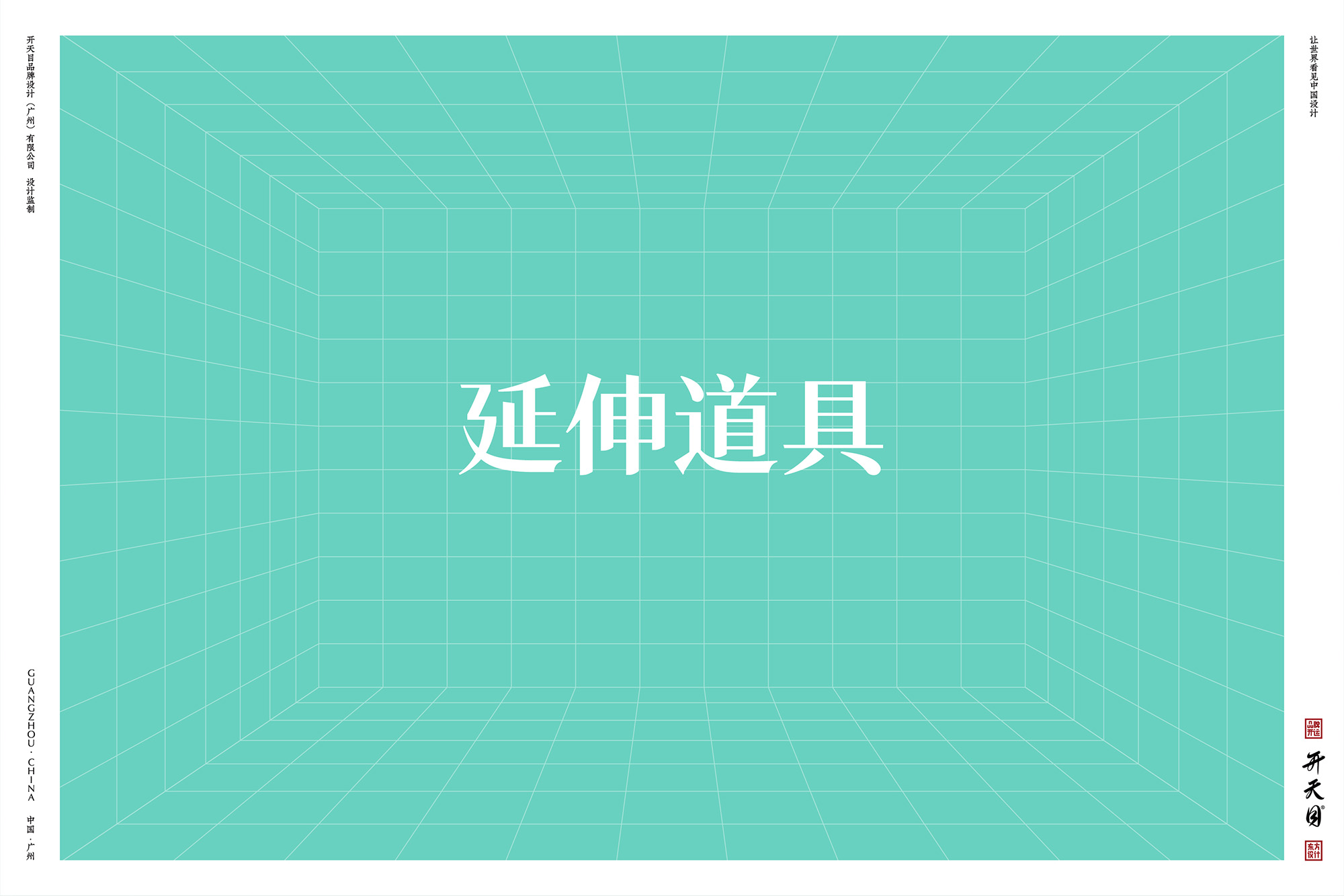 国潮IP 吉祥物 中国风文创礼品 玲珑IP设计