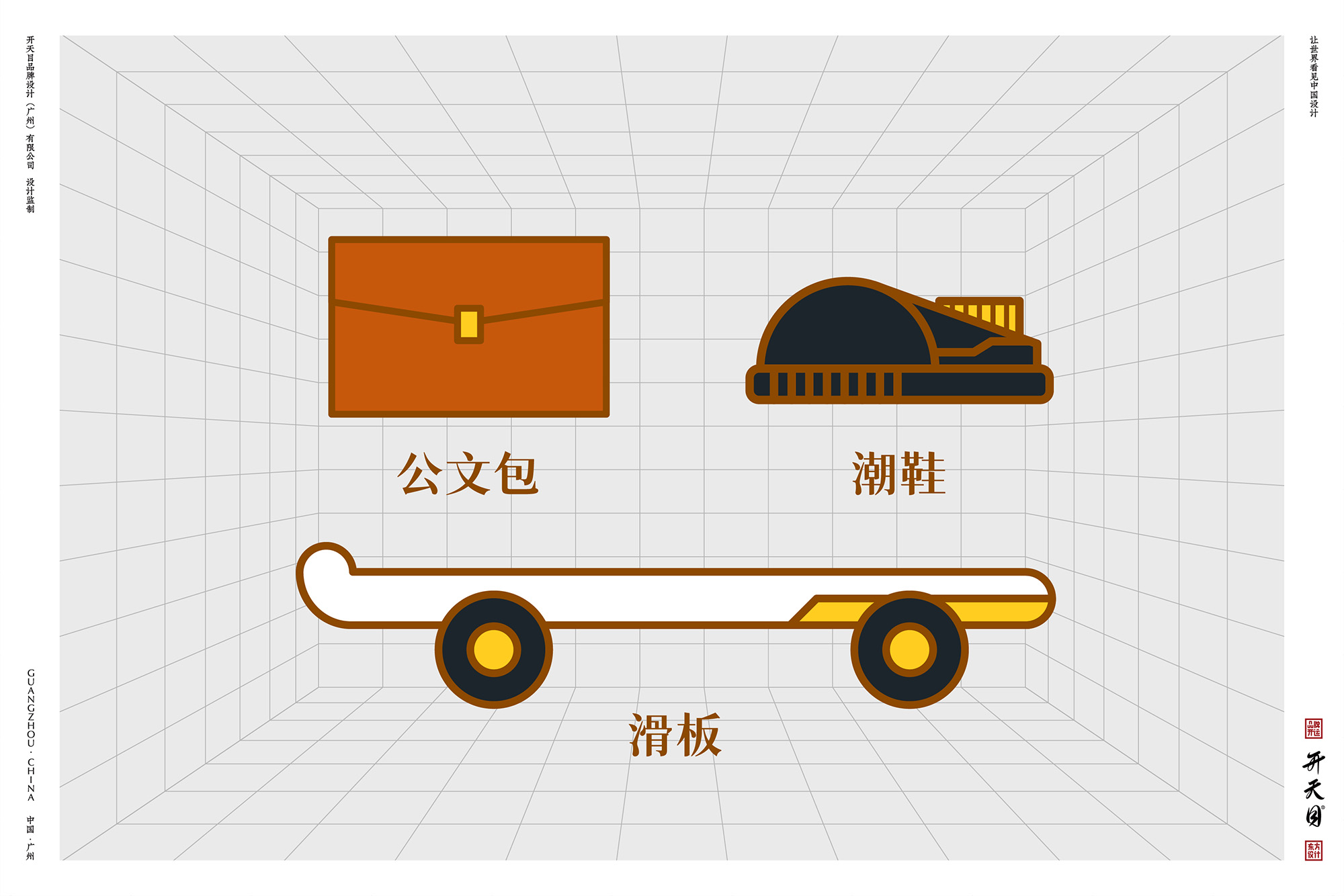 国潮IP 吉祥物 中国风文创礼品 玲珑IP设计