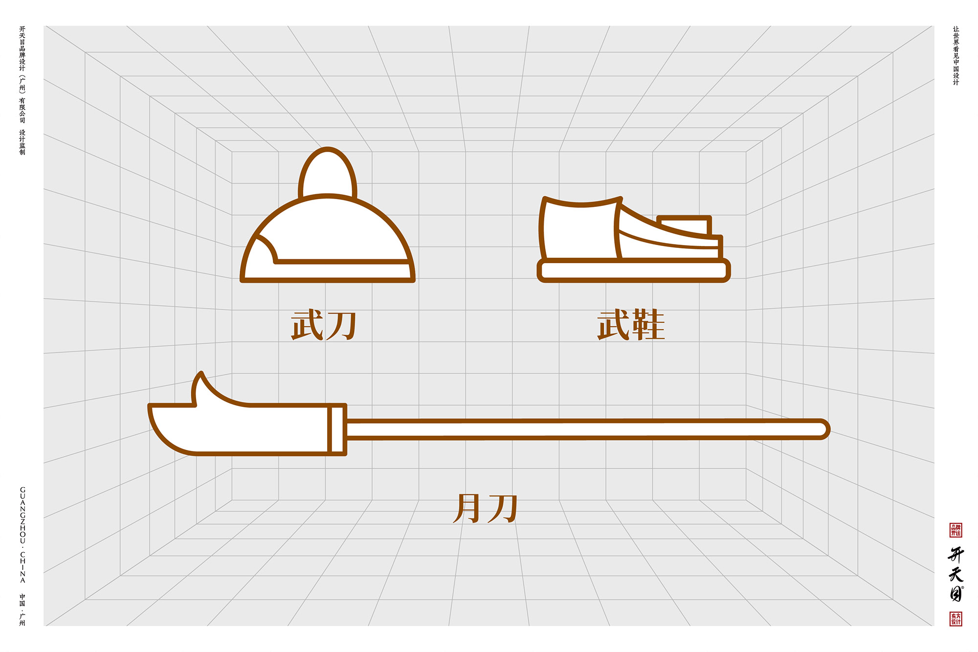 国潮IP 吉祥物 中国风文创礼品 玲珑IP设计