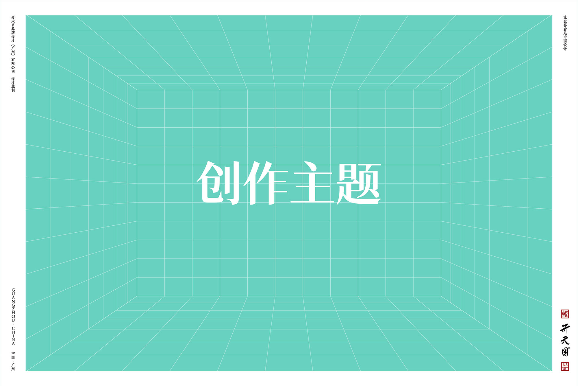 国潮IP 吉祥物 中国风文创礼品 玲珑IP设计