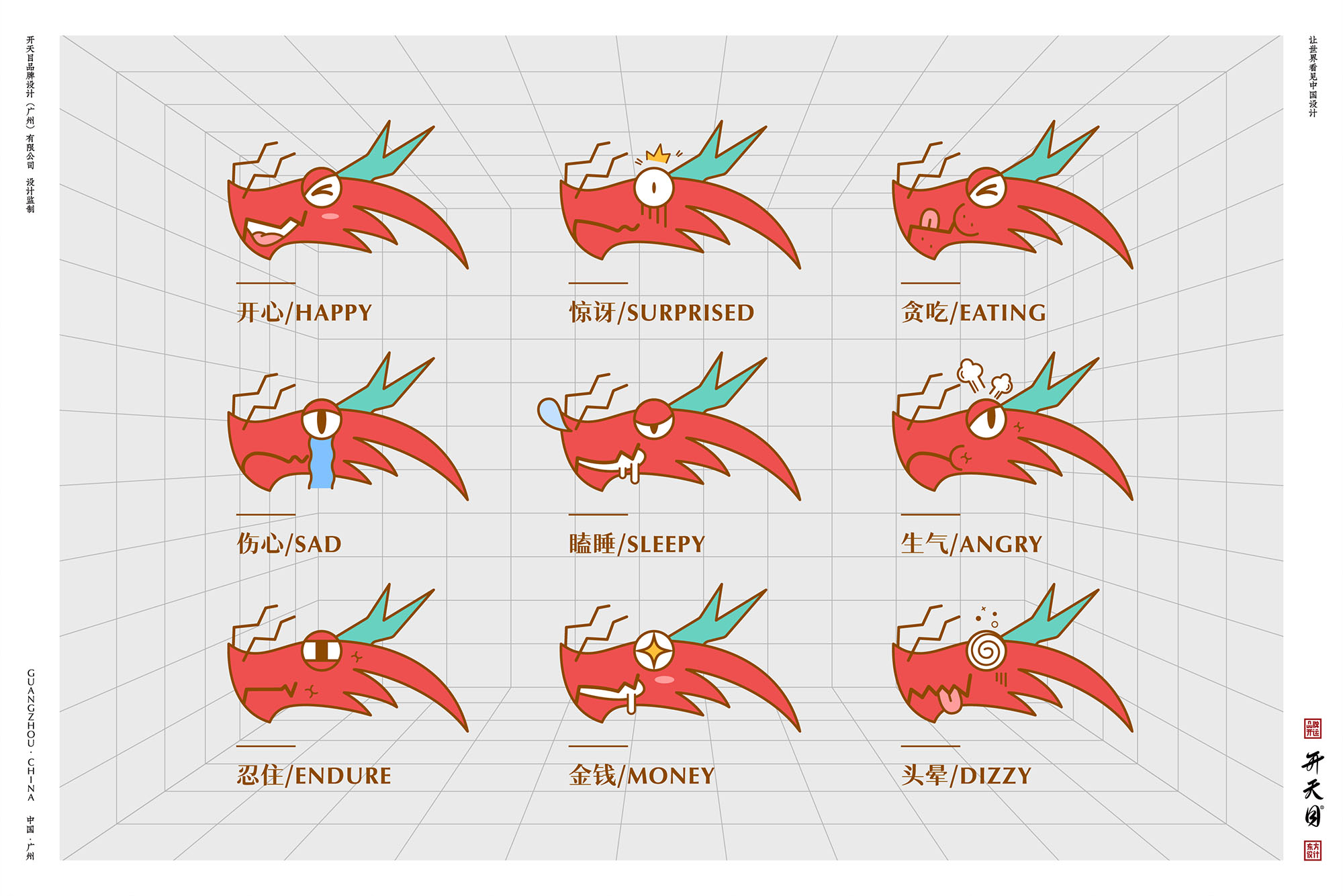 国潮IP 吉祥物 中国风文创礼品 玲珑IP设计