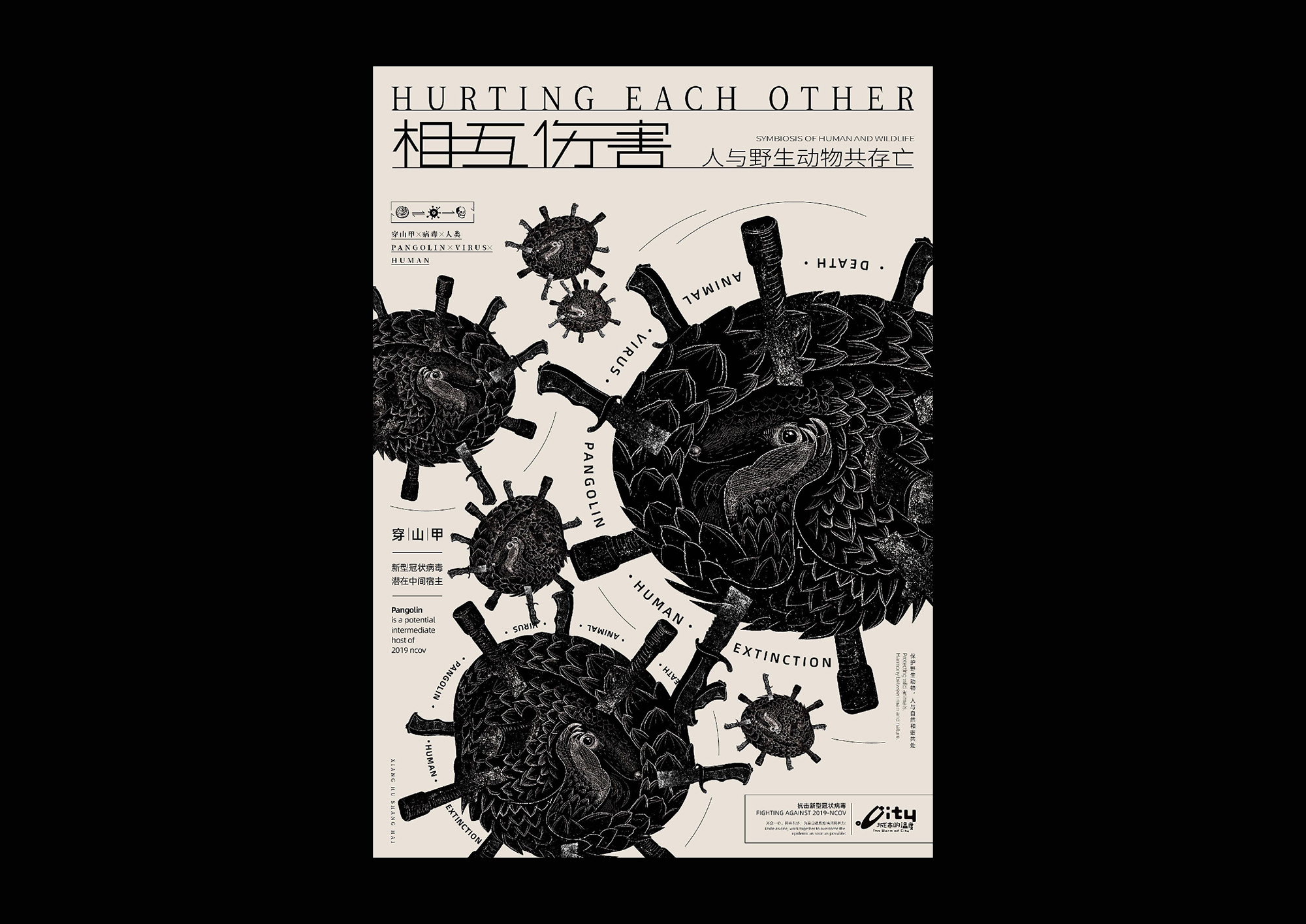 2020-2021文化公益海报汇总