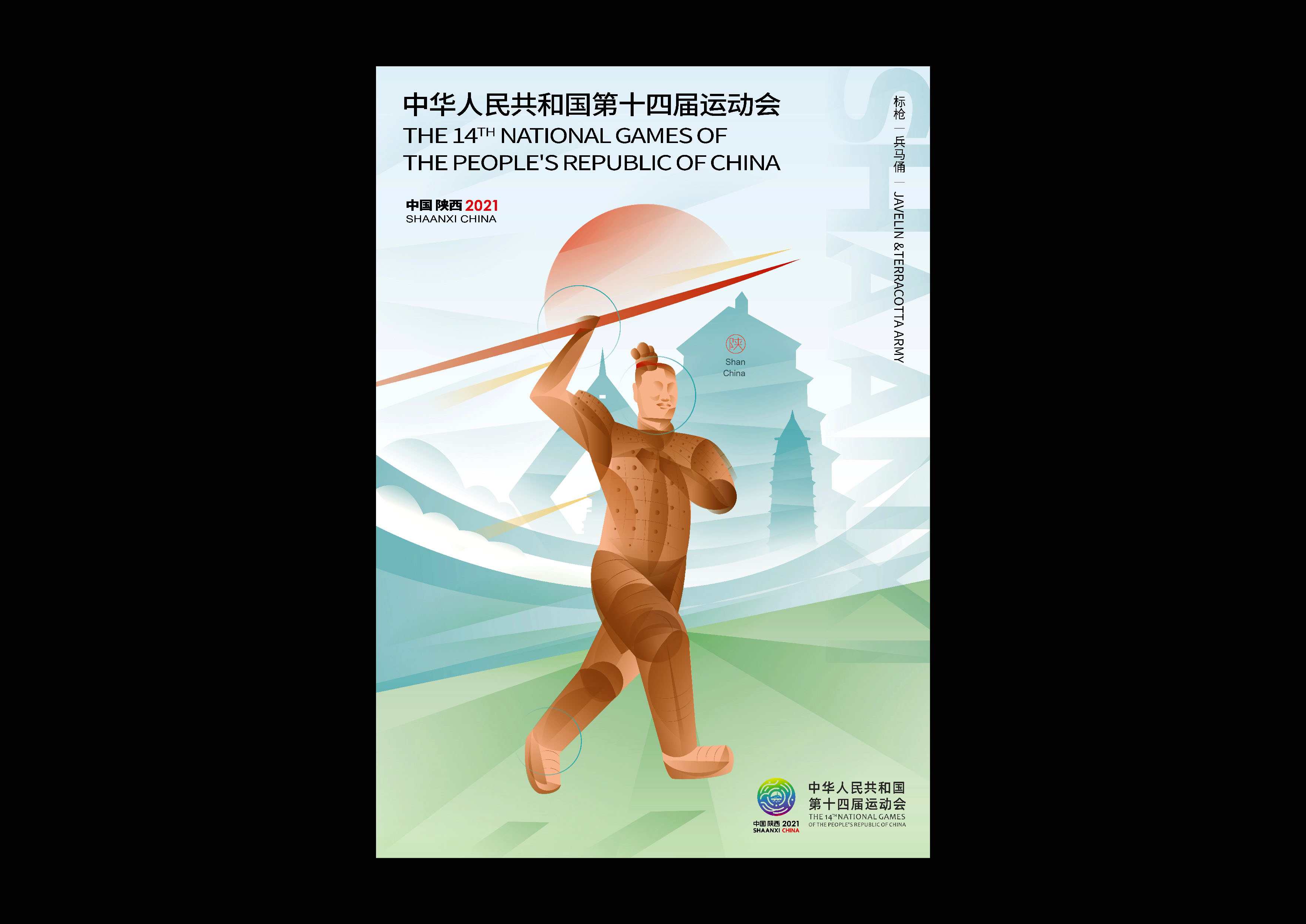 2020-2021文化公益海报汇总