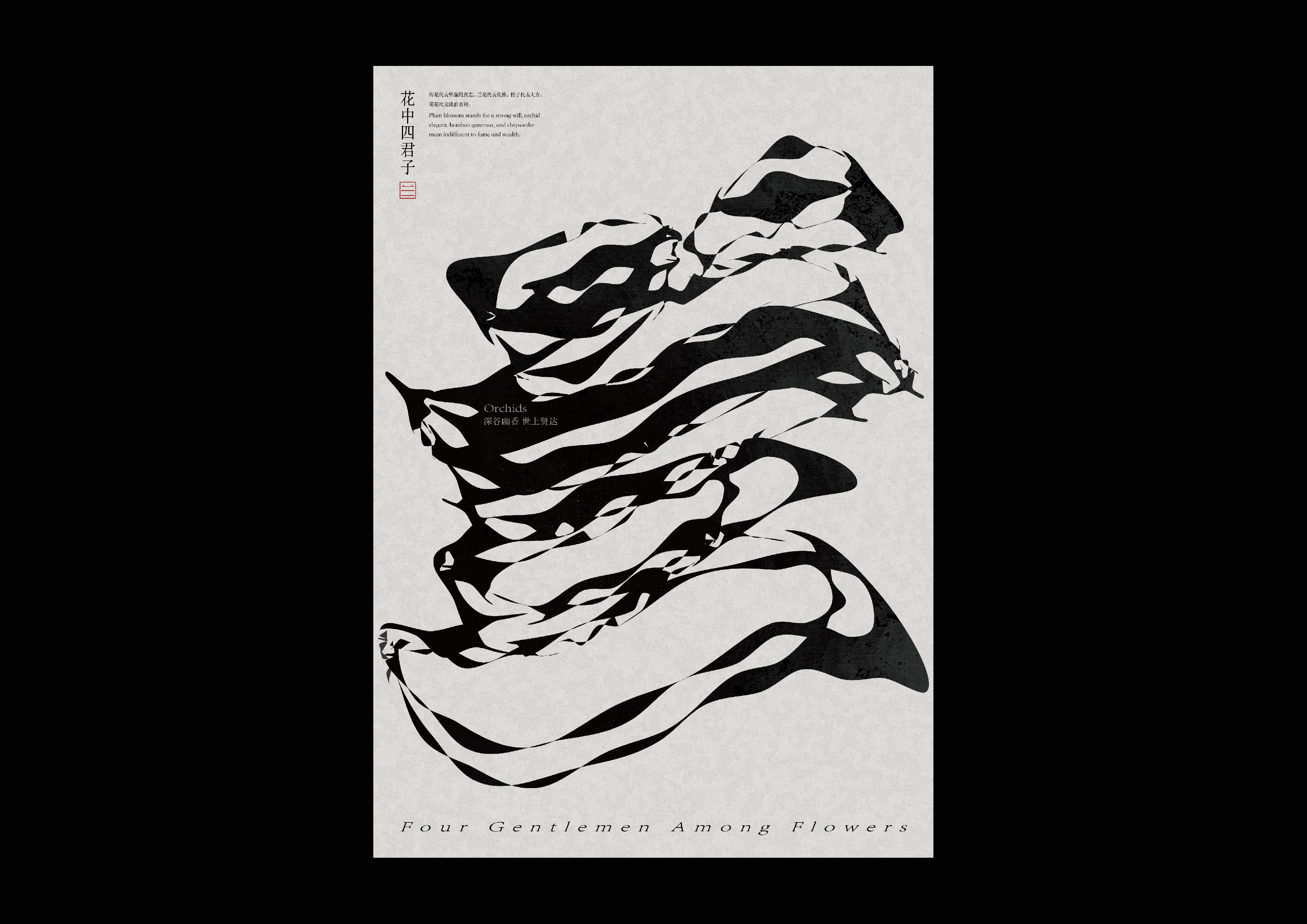 2020-2021文化公益海报汇总