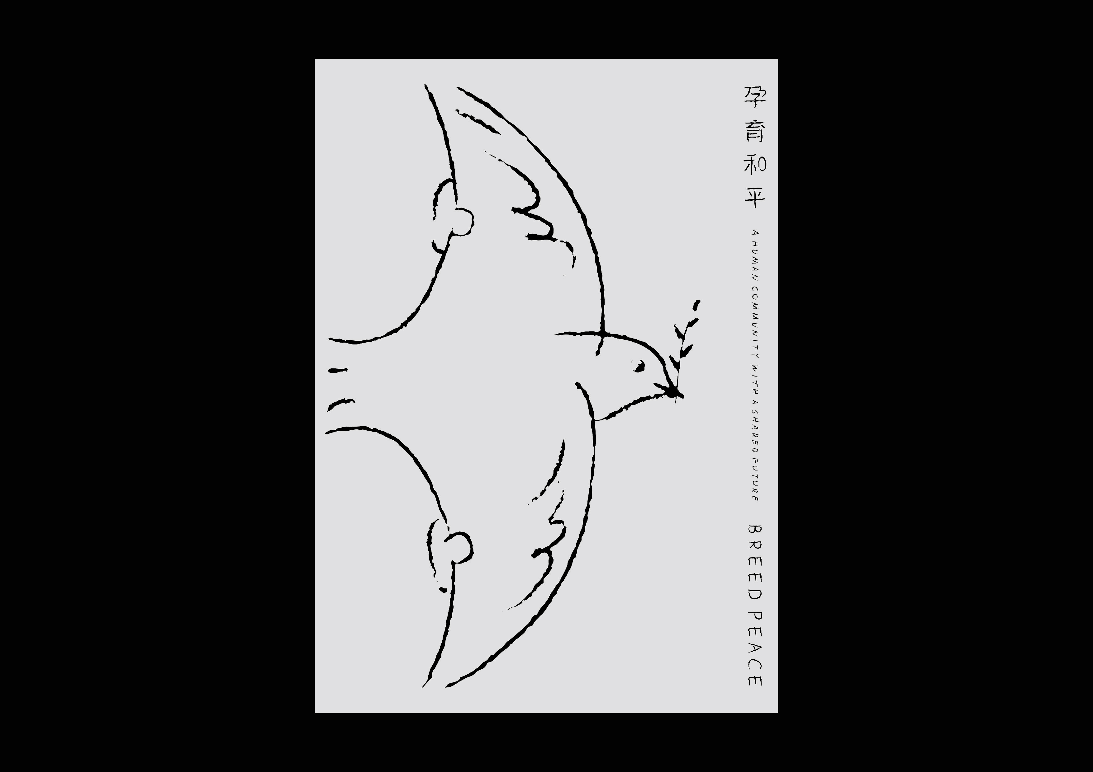 2020-2021文化公益海报汇总