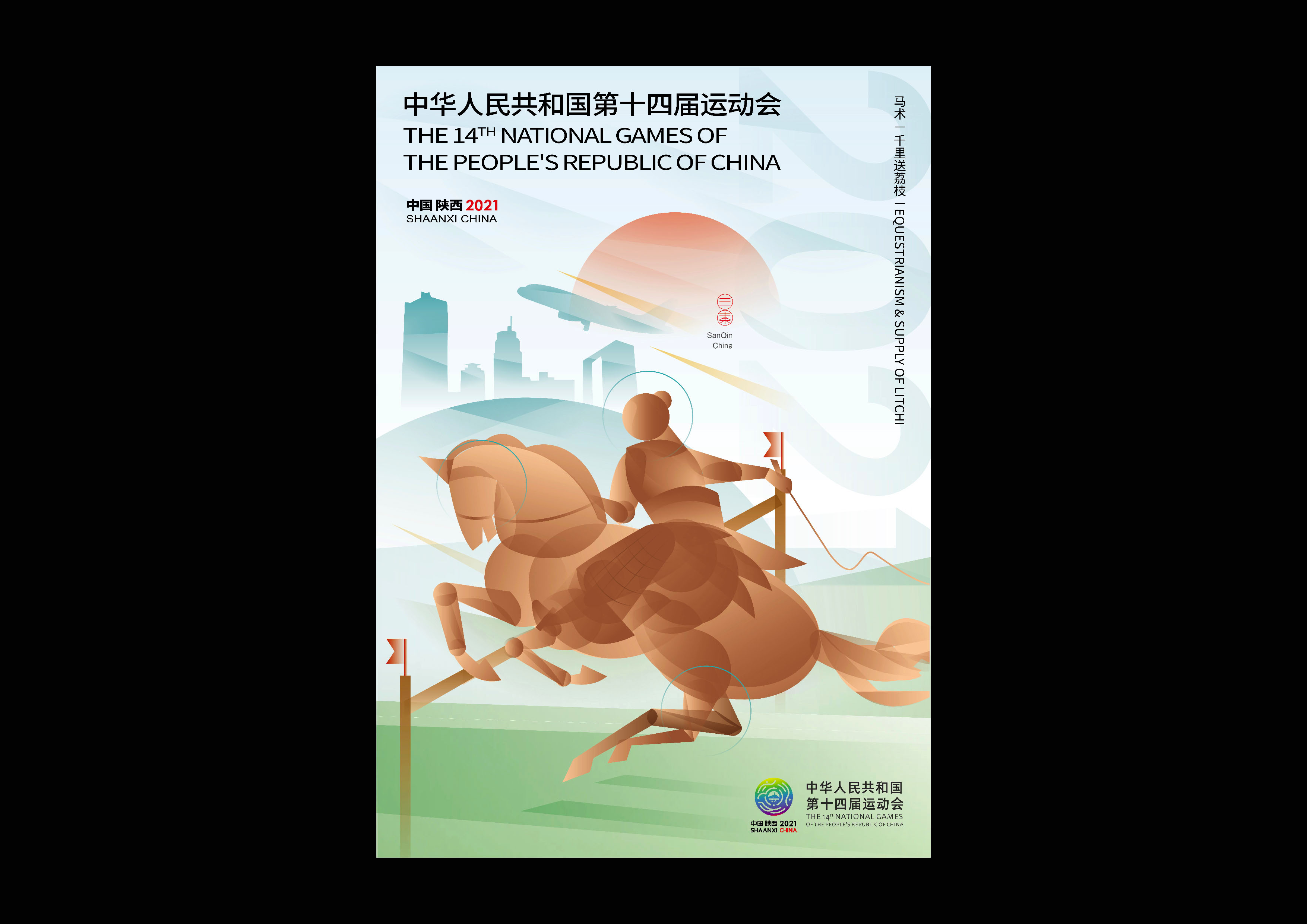 2020-2021文化公益海报汇总