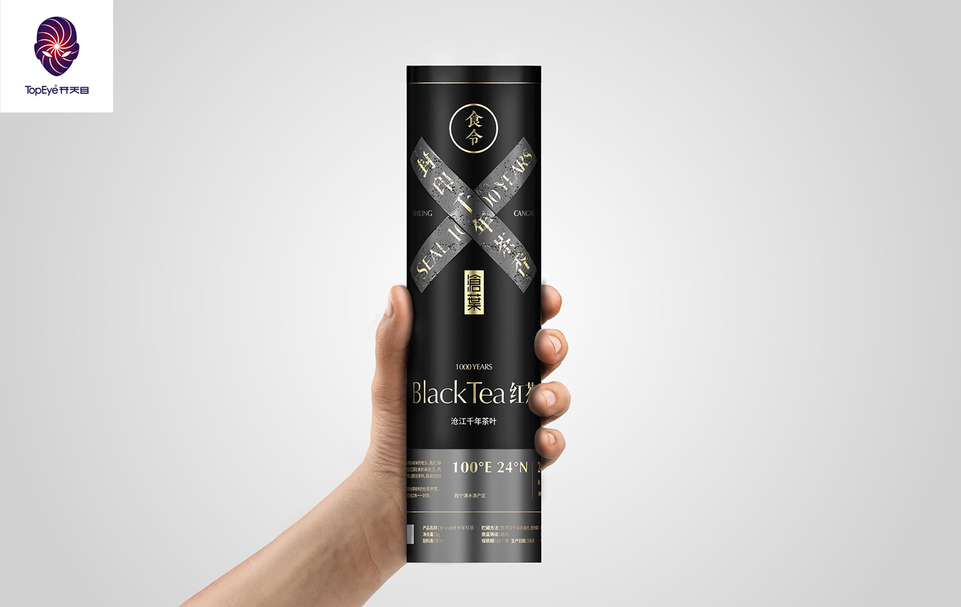 中国风 国潮 茶叶包装设计