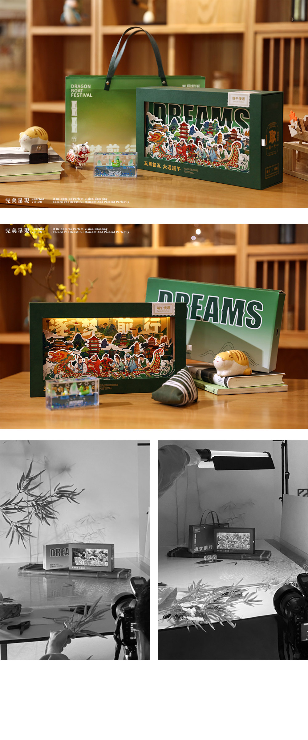 端午礼盒丨逐梦前行