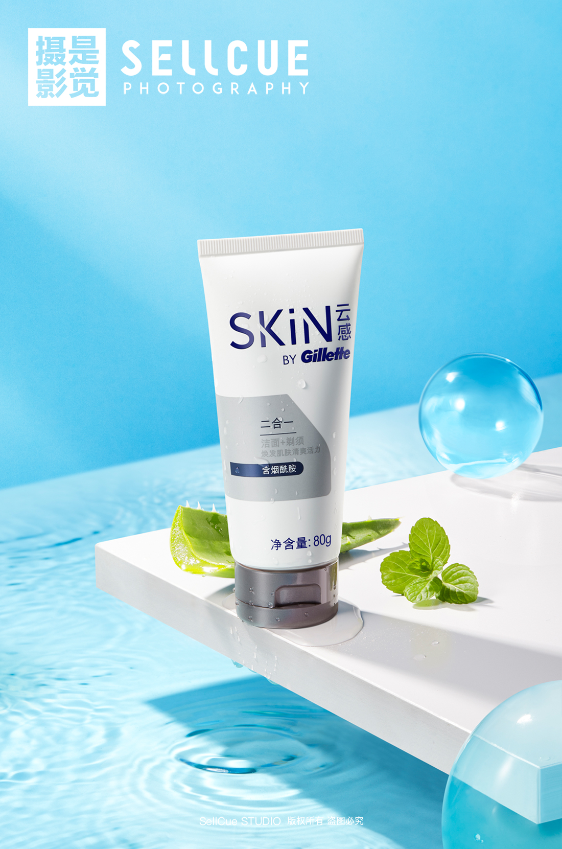 吉列剃须刀 摄影修图 X 是觉摄影