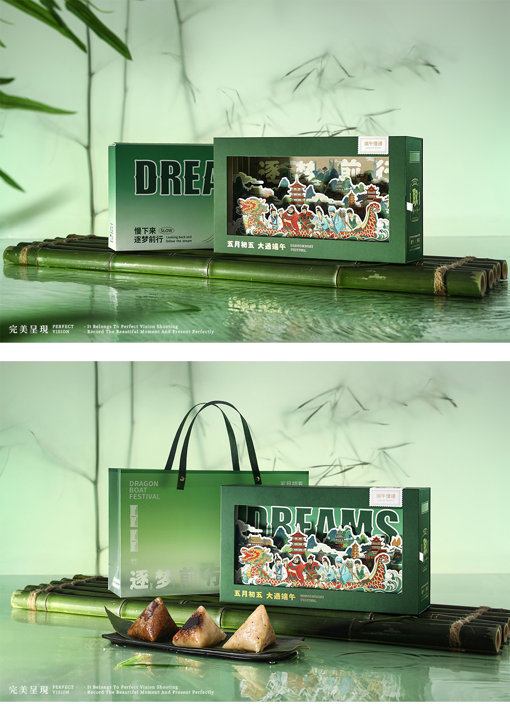 端午礼盒丨逐梦前行