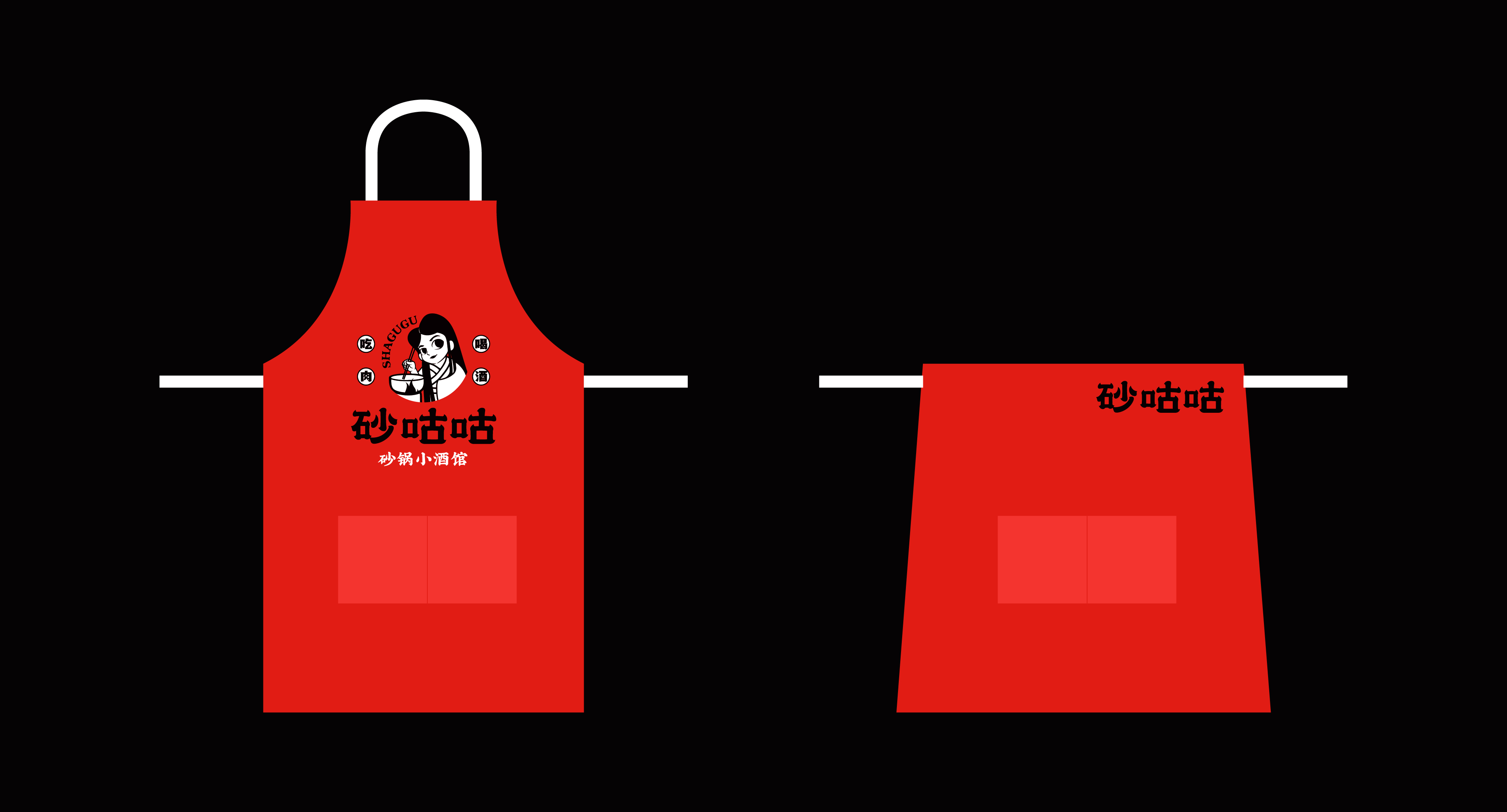 餐饮品牌全案设计，砂咕咕·砂锅小酒馆，砂锅配酒，自在我有