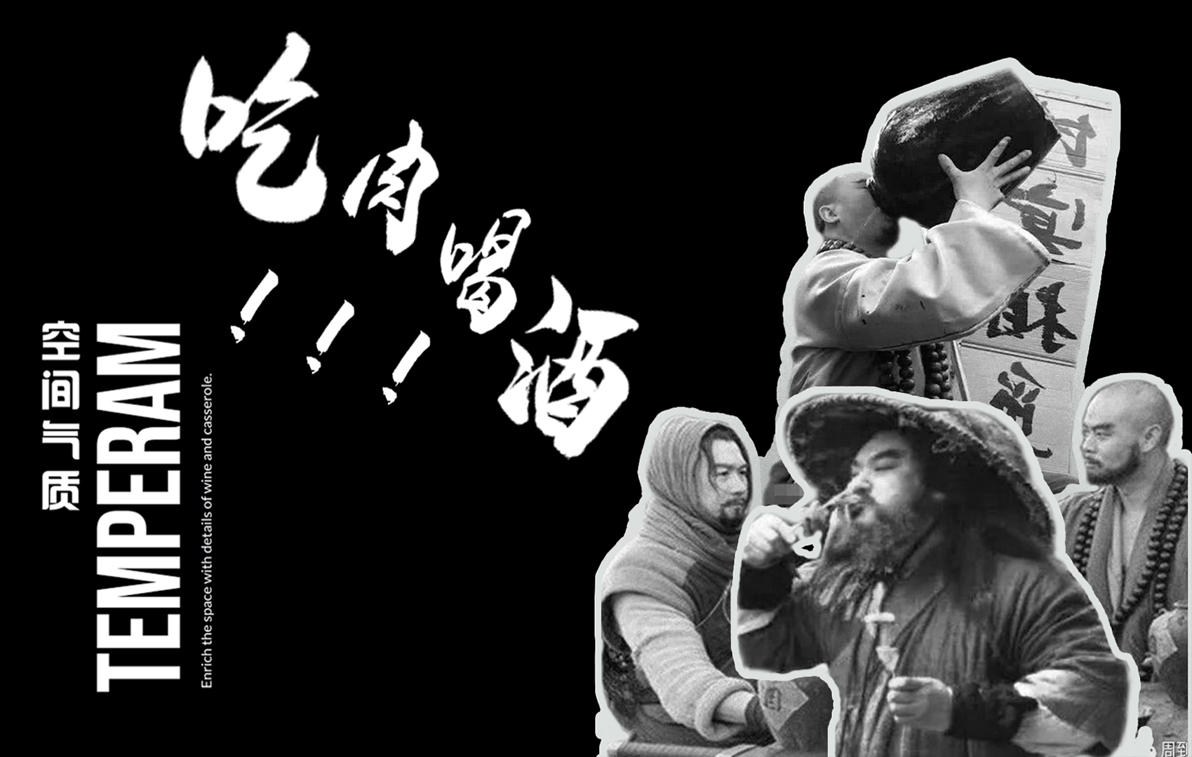 餐饮品牌全案设计，砂咕咕·砂锅小酒馆，砂锅配酒，自在我有