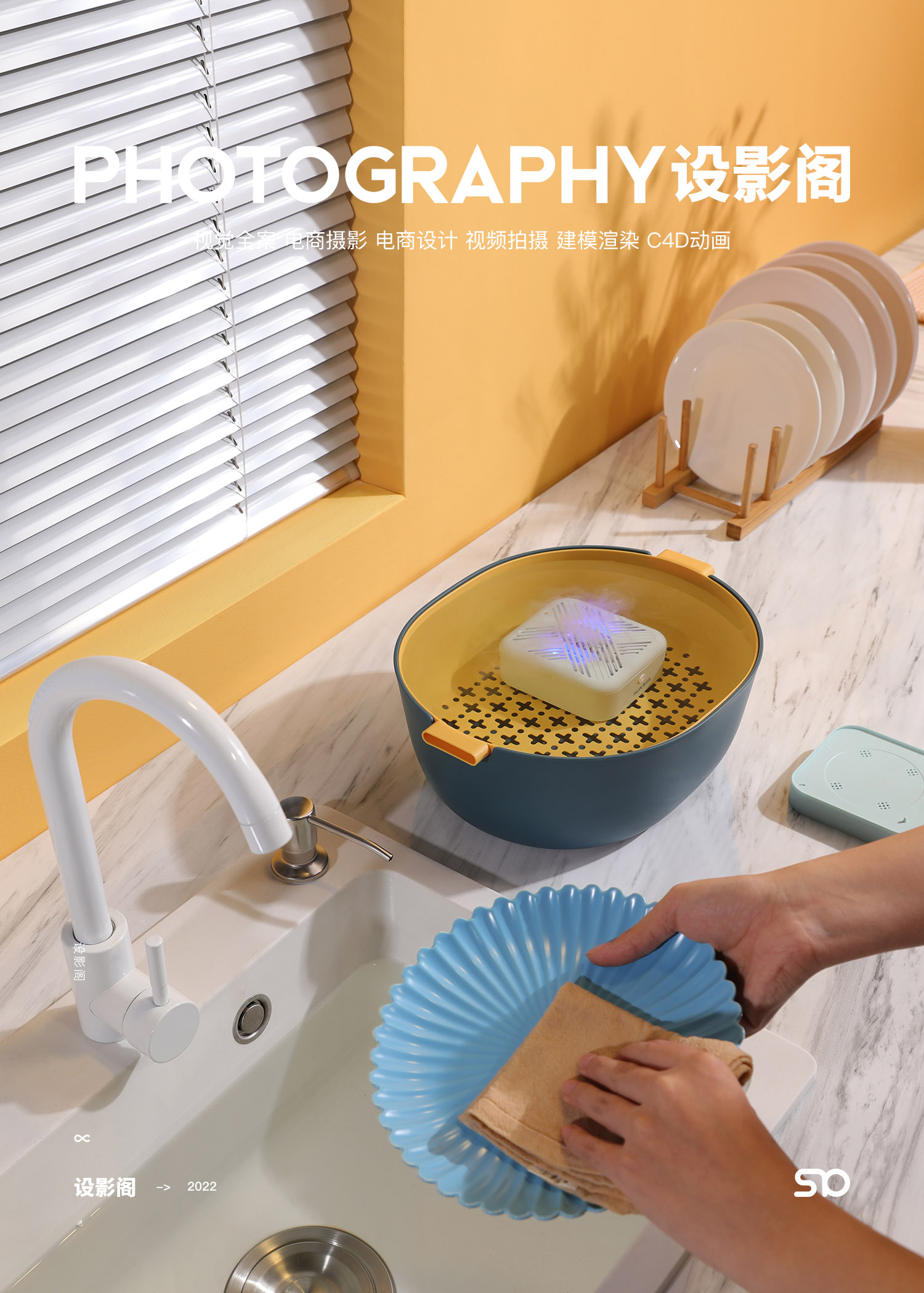 无线果蔬机 x 产品拍摄