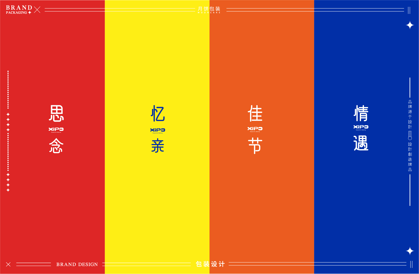 高颜值有温度的月饼礼盒设计，创意满满，简约时尚，你喜欢吗？