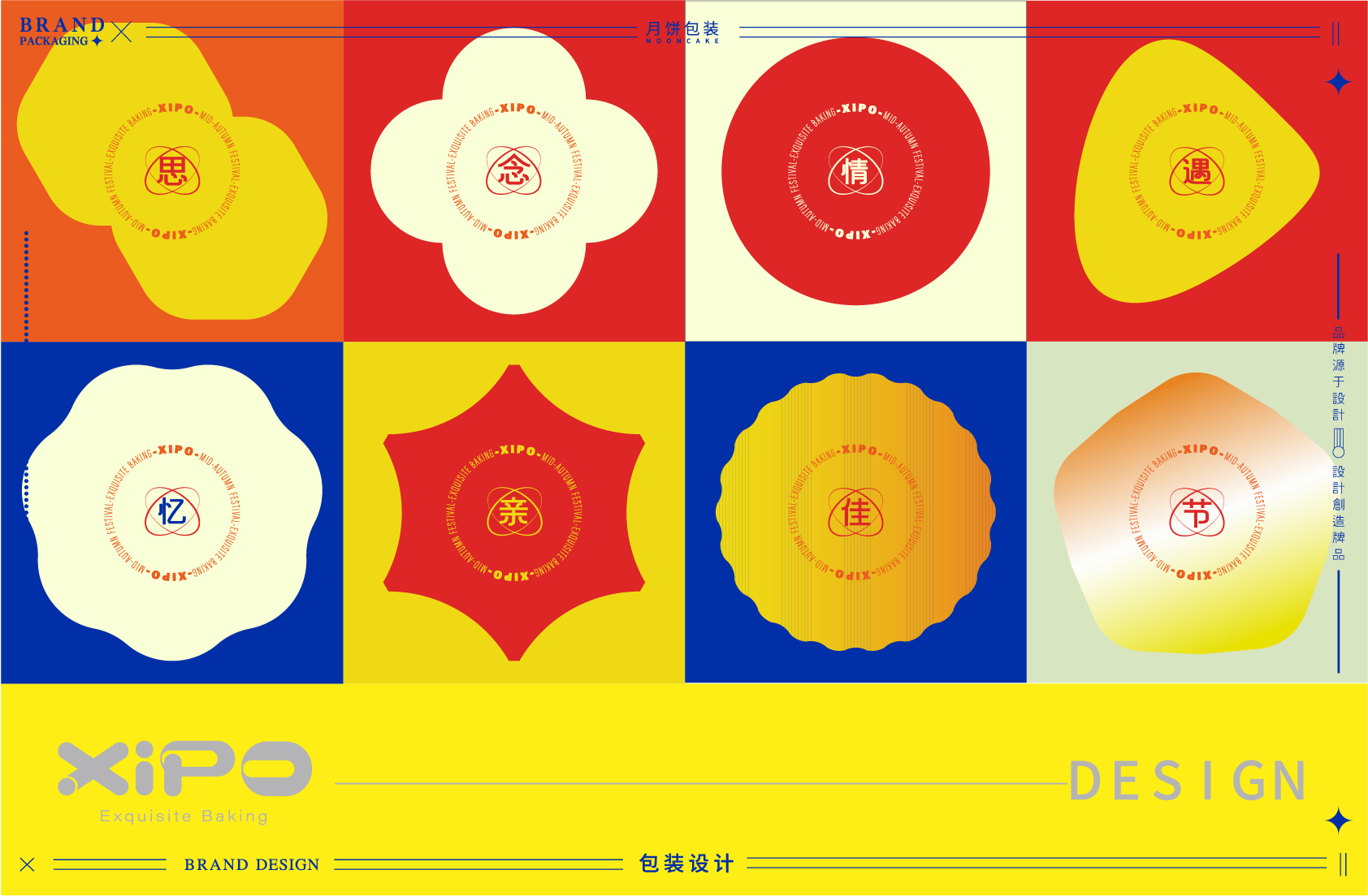 高颜值有温度的月饼礼盒设计，创意满满，简约时尚，你喜欢吗？