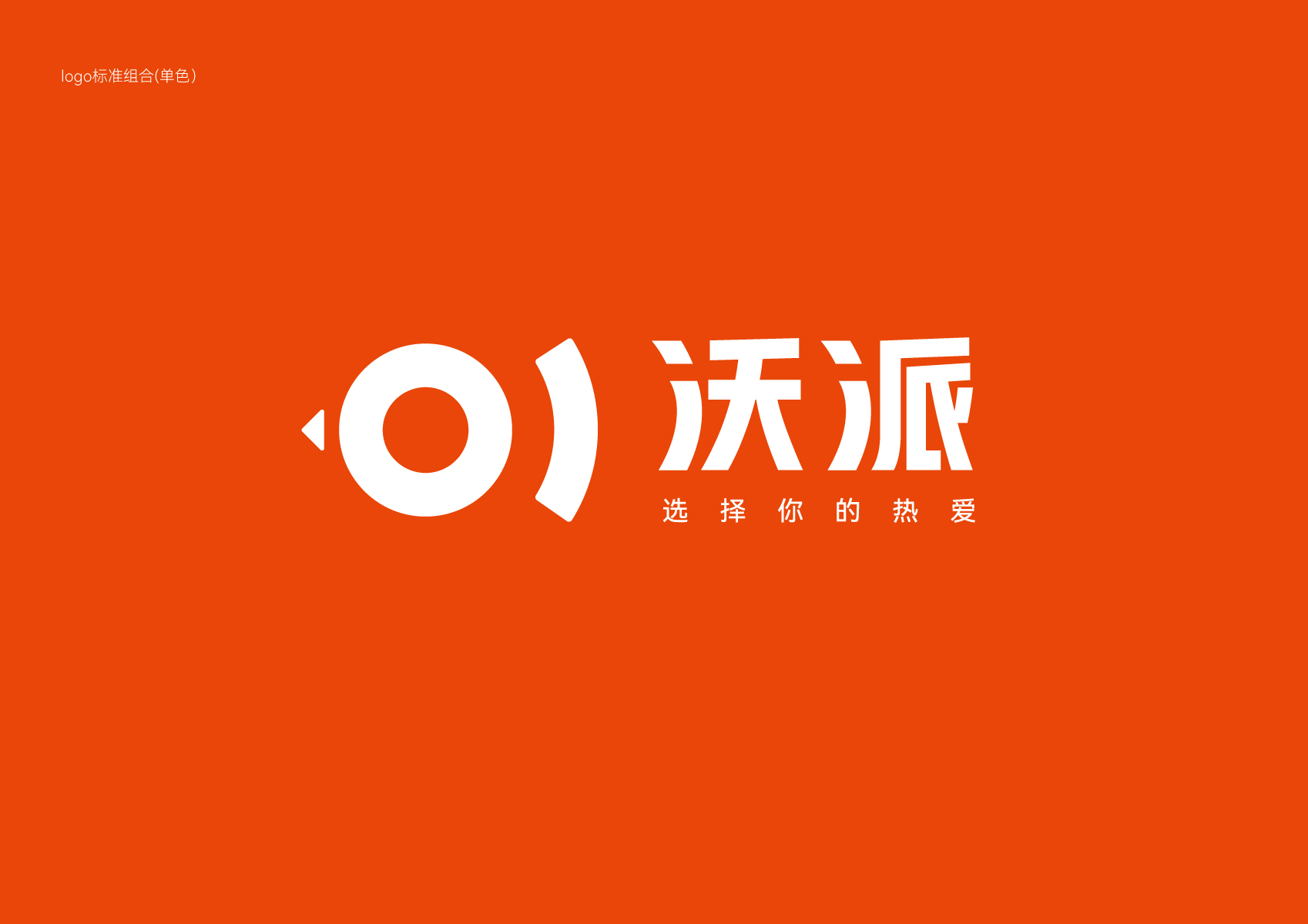 联通沃派青少年品牌升级