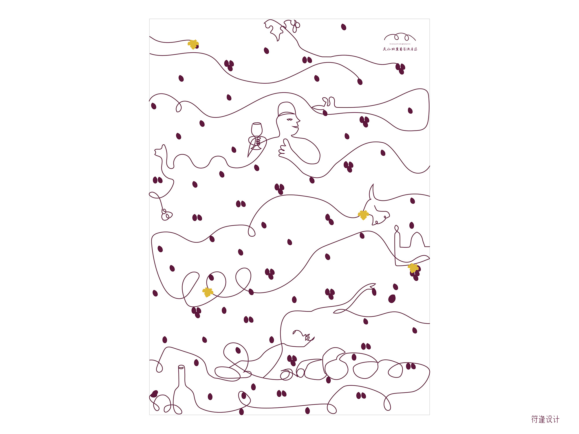 天山北麓葡萄酒产区标识（Logo）