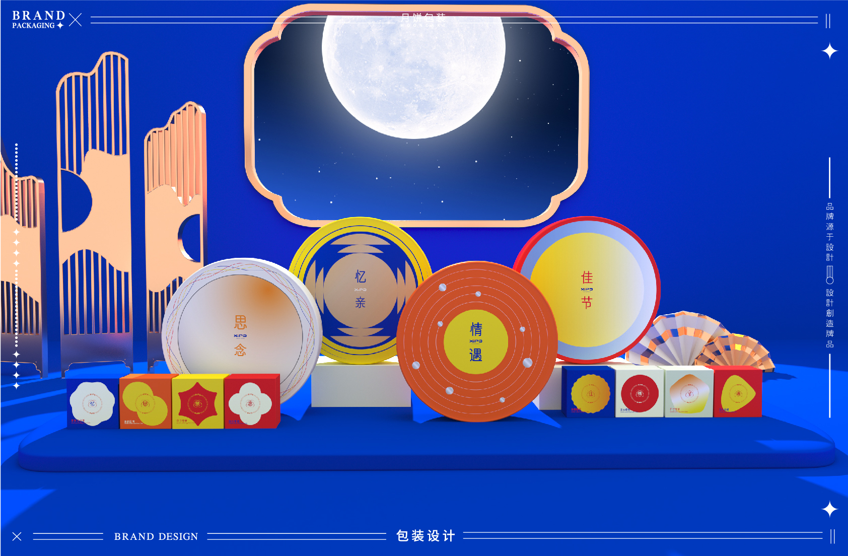 高颜值有温度的月饼礼盒设计，创意满满，简约时尚，你喜欢吗？