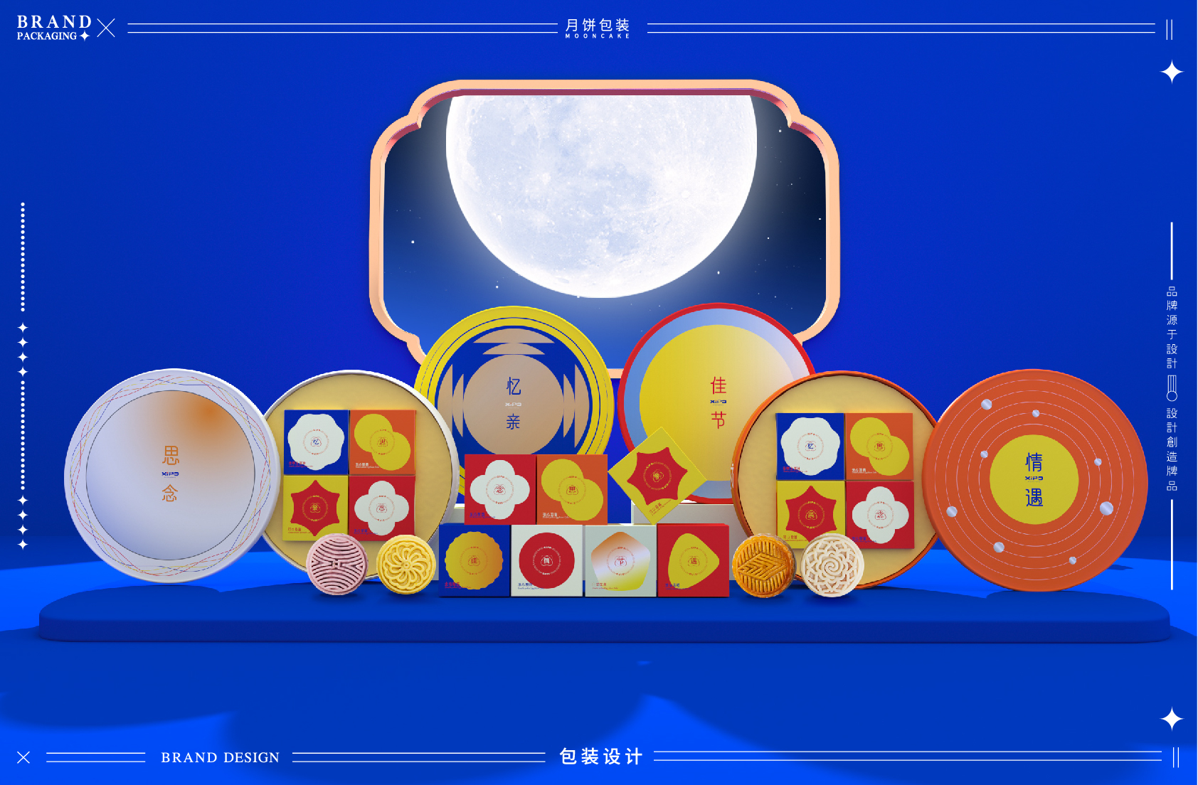 高颜值有温度的月饼礼盒设计，创意满满，简约时尚，你喜欢吗？