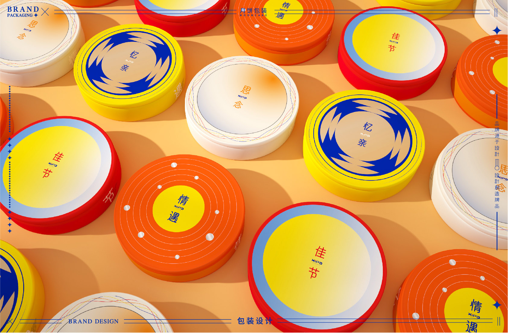 高颜值有温度的月饼礼盒设计，创意满满，简约时尚，你喜欢吗？