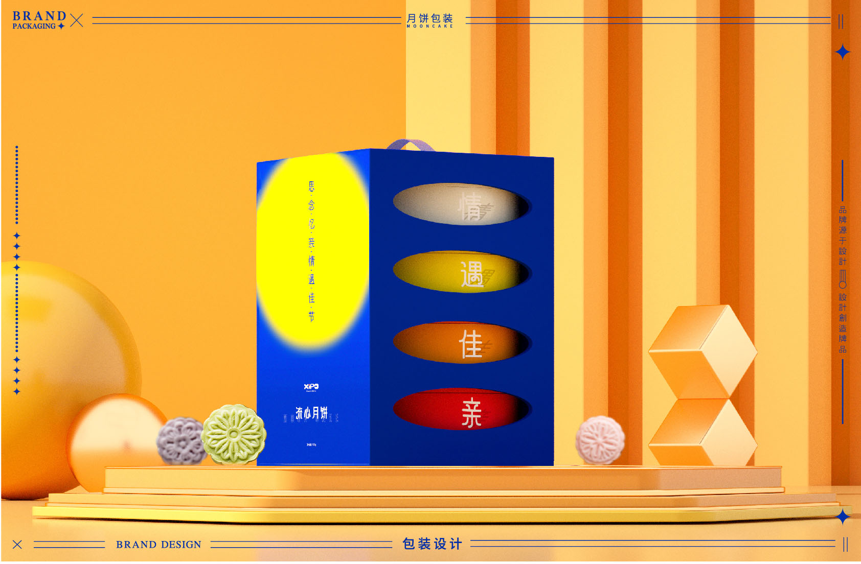 高颜值有温度的月饼礼盒设计，创意满满，简约时尚，你喜欢吗？