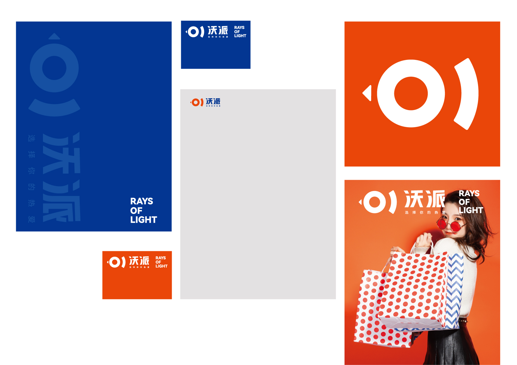 联通沃派青少年品牌升级