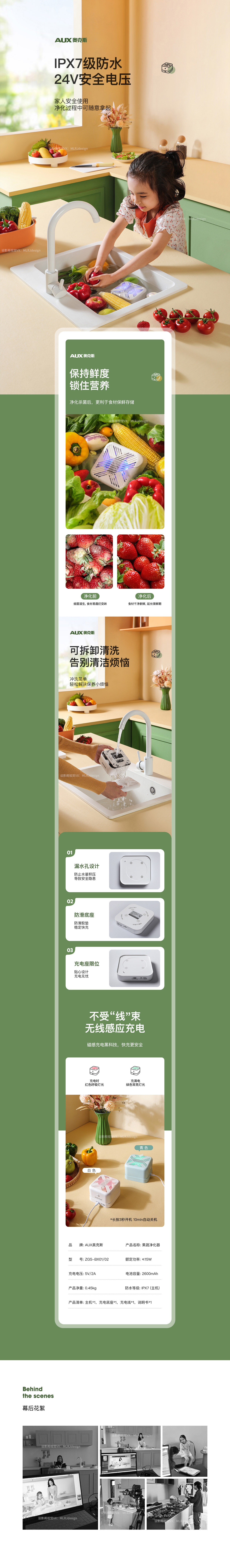 AUX奥克斯无线果蔬机 x 详情页