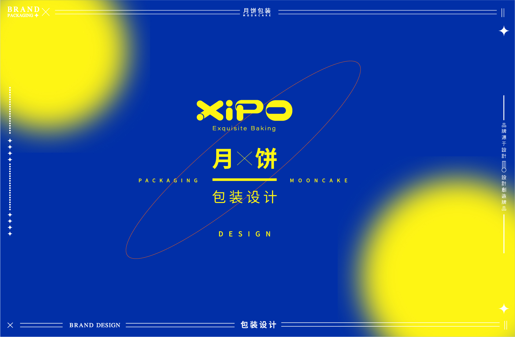 高颜值有温度的月饼礼盒设计，创意满满，简约时尚，你喜欢吗？