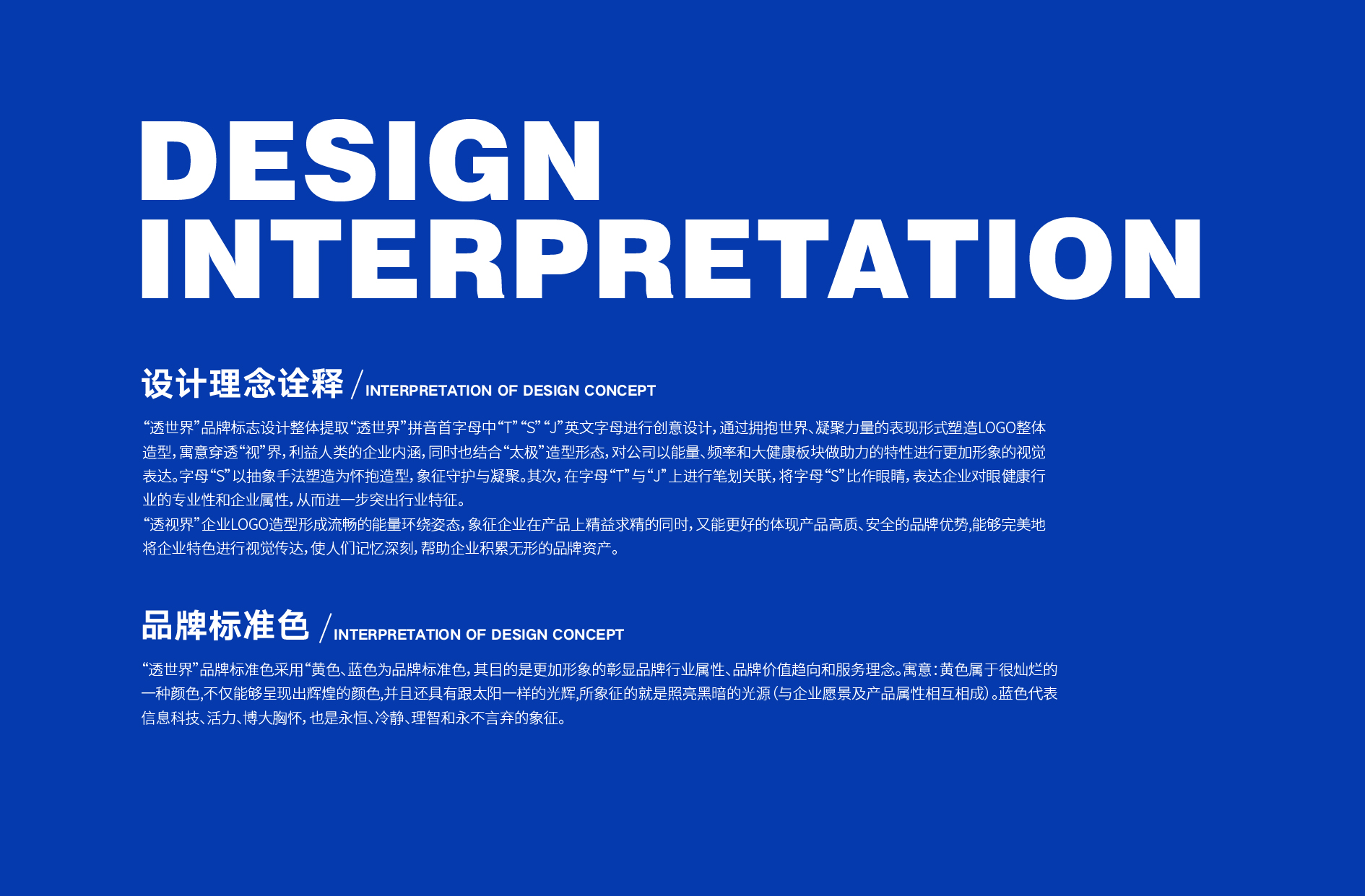 眼药水品牌全案设计 X 包装设计 X LOGO设计