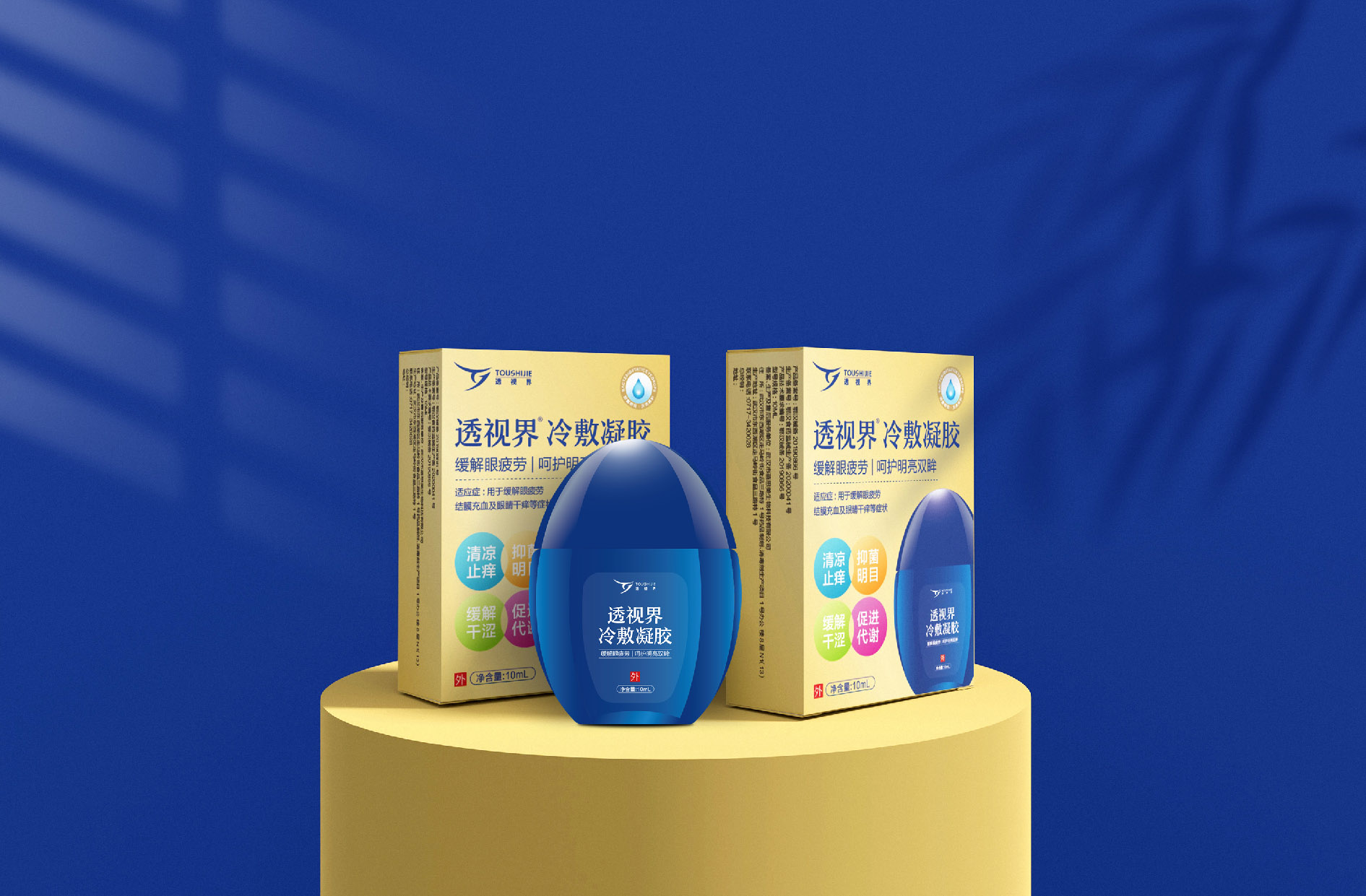 眼药水品牌全案设计 X 包装设计 X LOGO设计