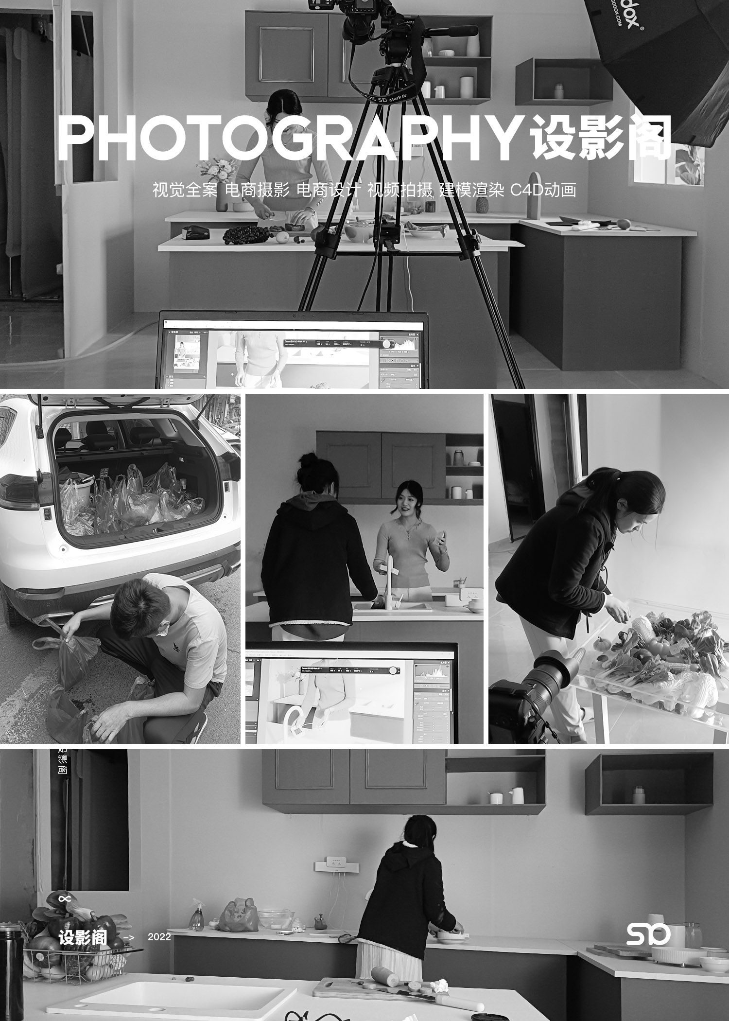 E人E选果蔬净化机 x 产品拍摄